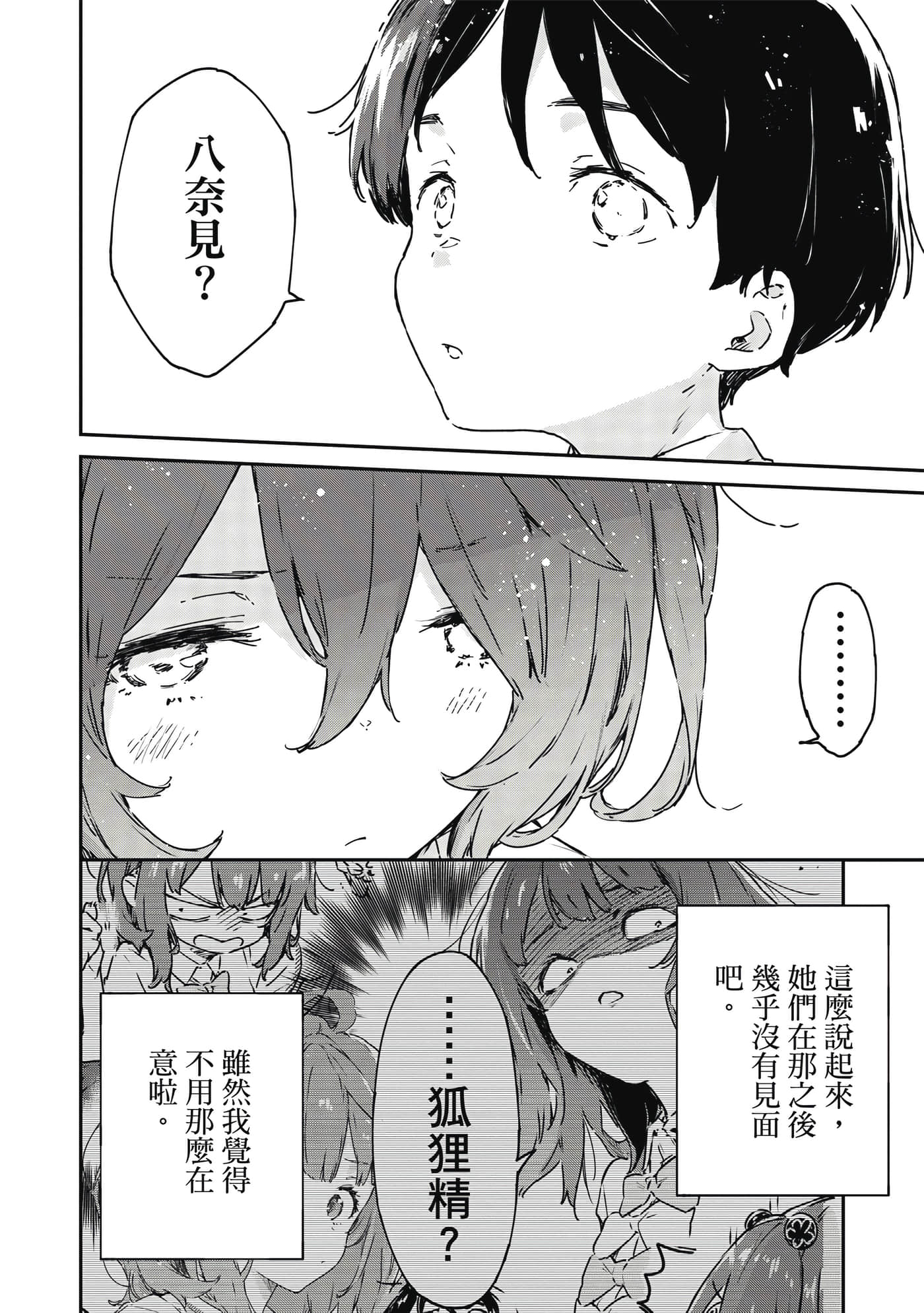 第 2 卷 第 91 页