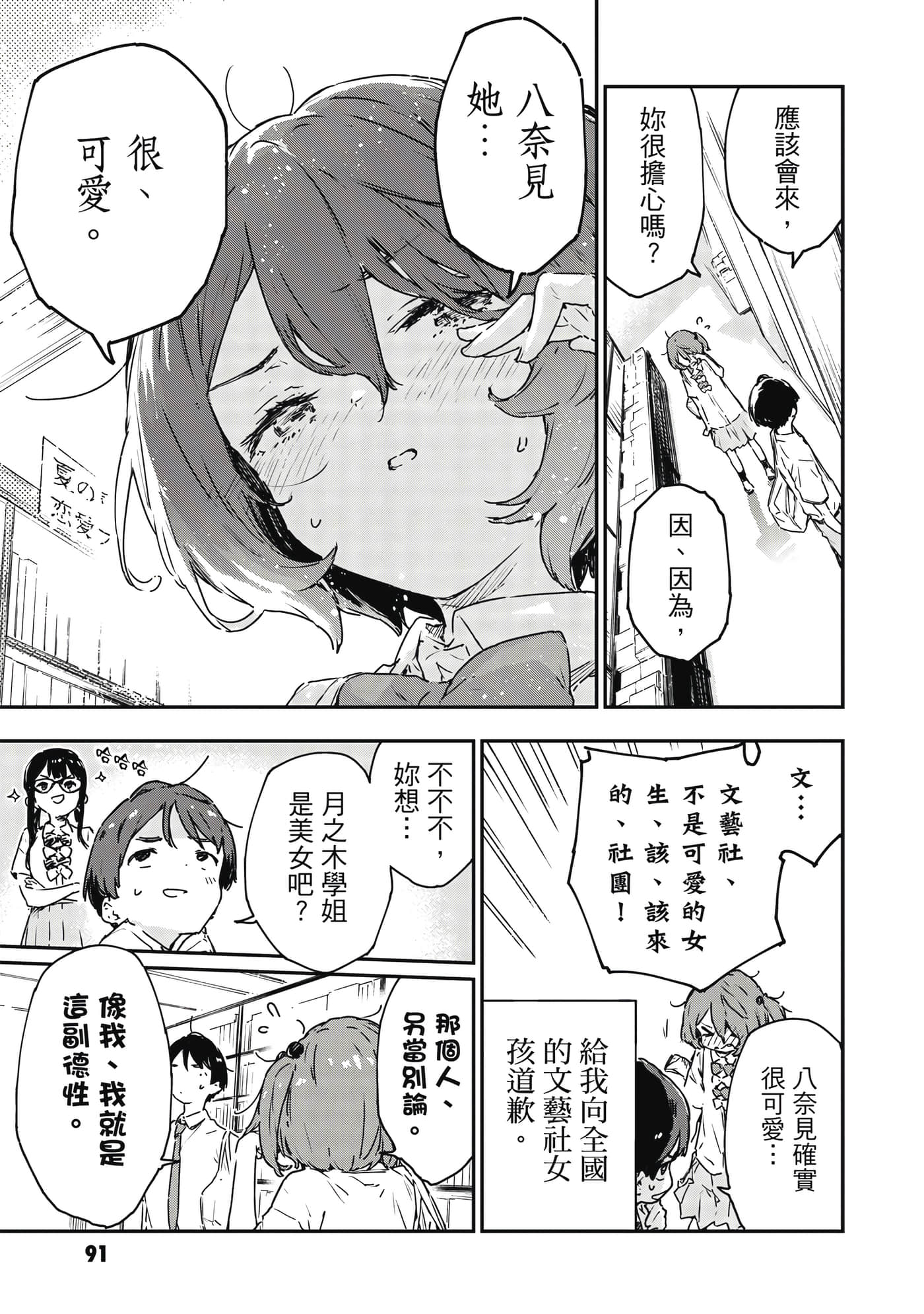 第 2 卷 第 92 页