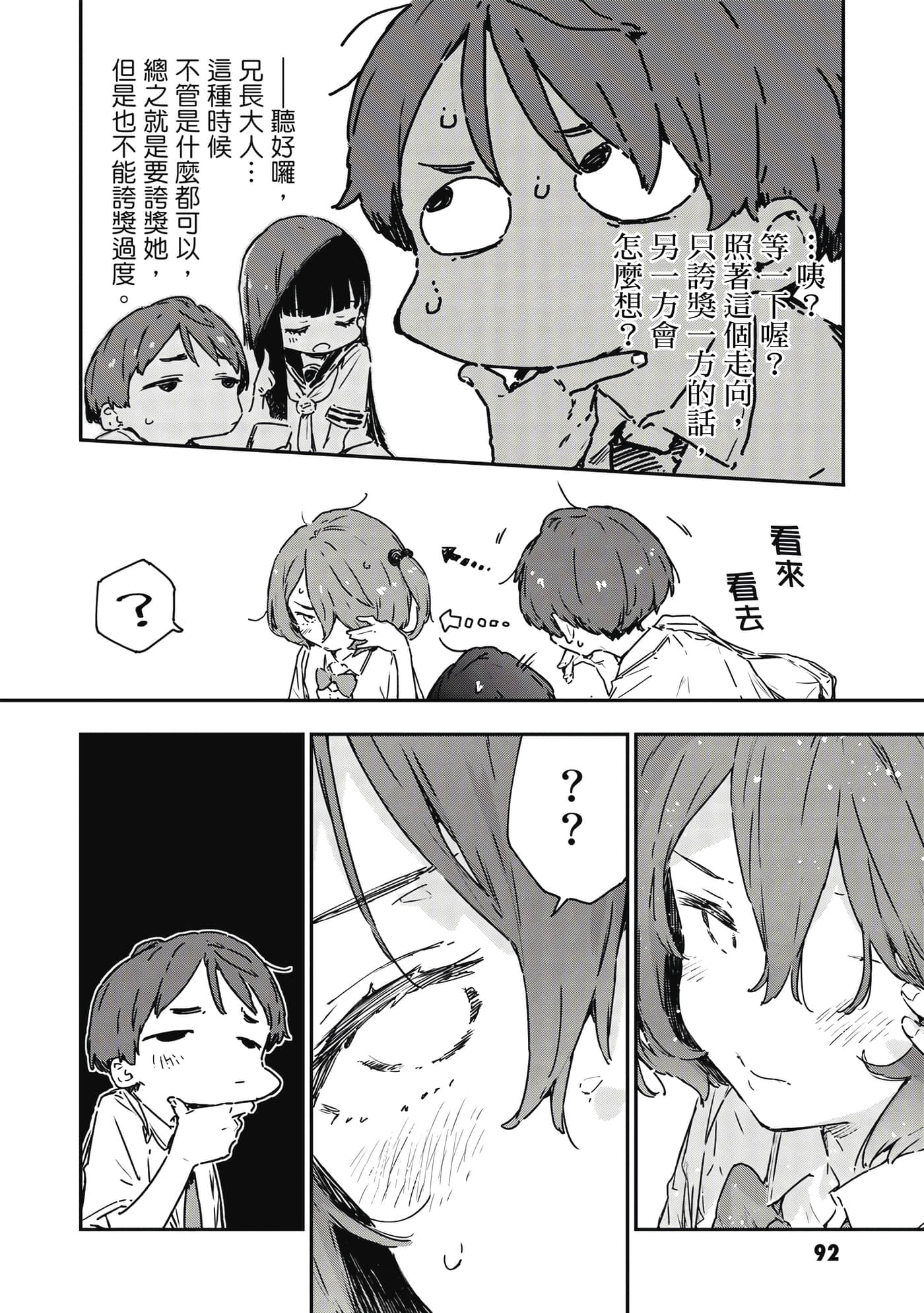 第 2 卷 第 93 页
