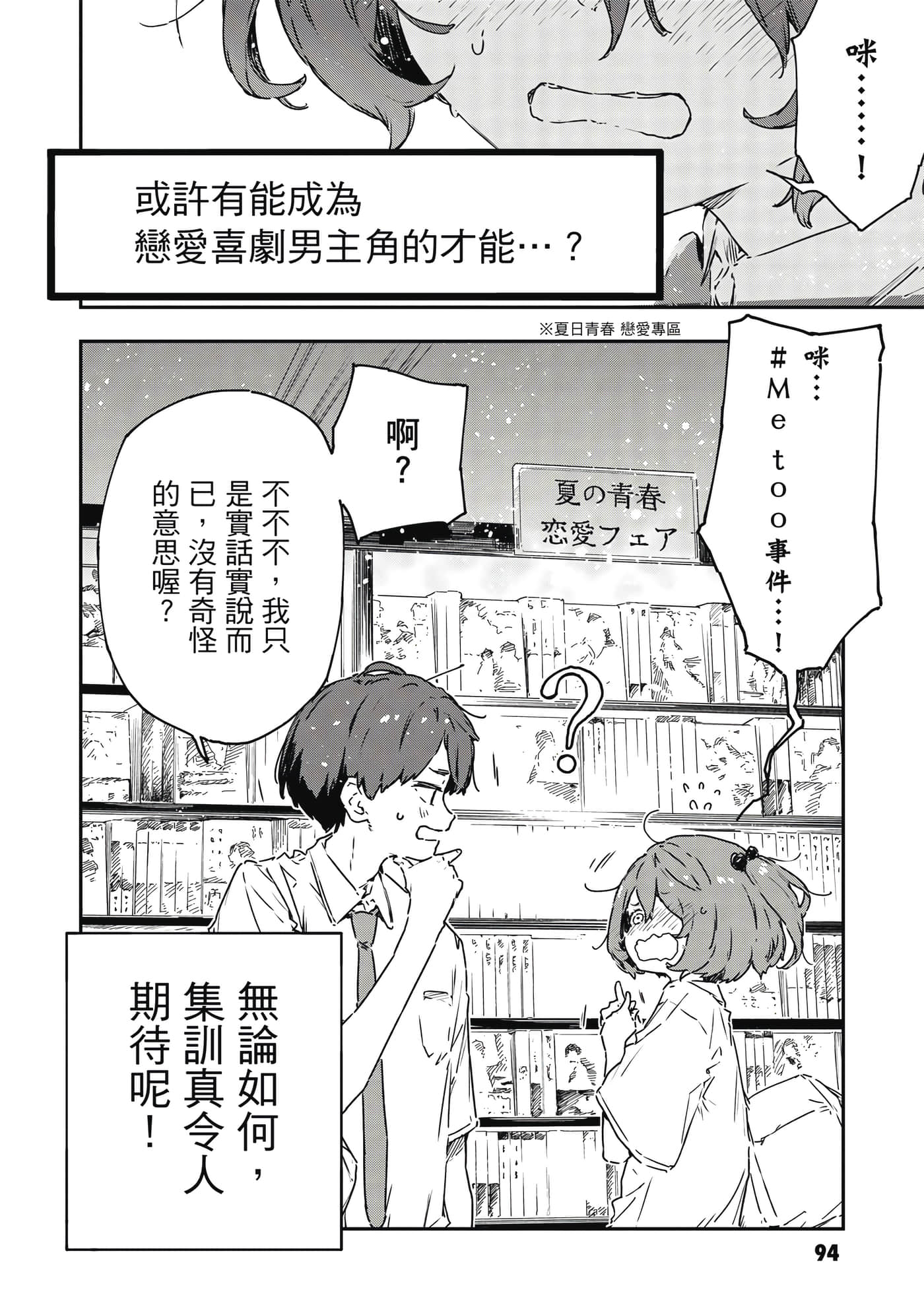 第 2 卷 第 95 页