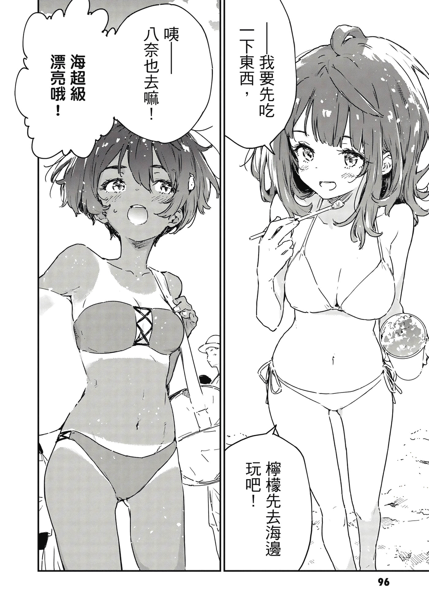 第 2 卷 第 97 页