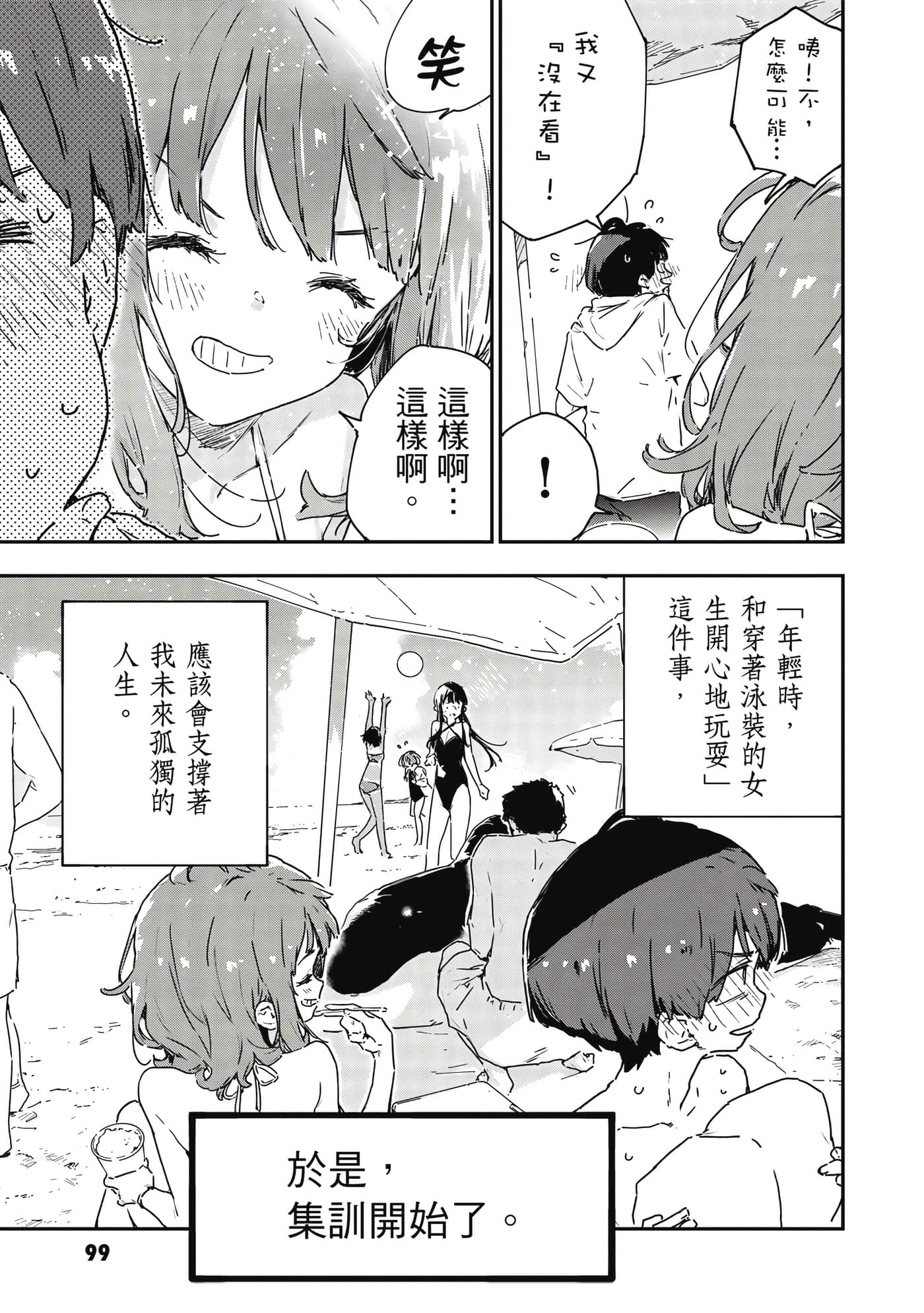 第 2 卷 第 100 页