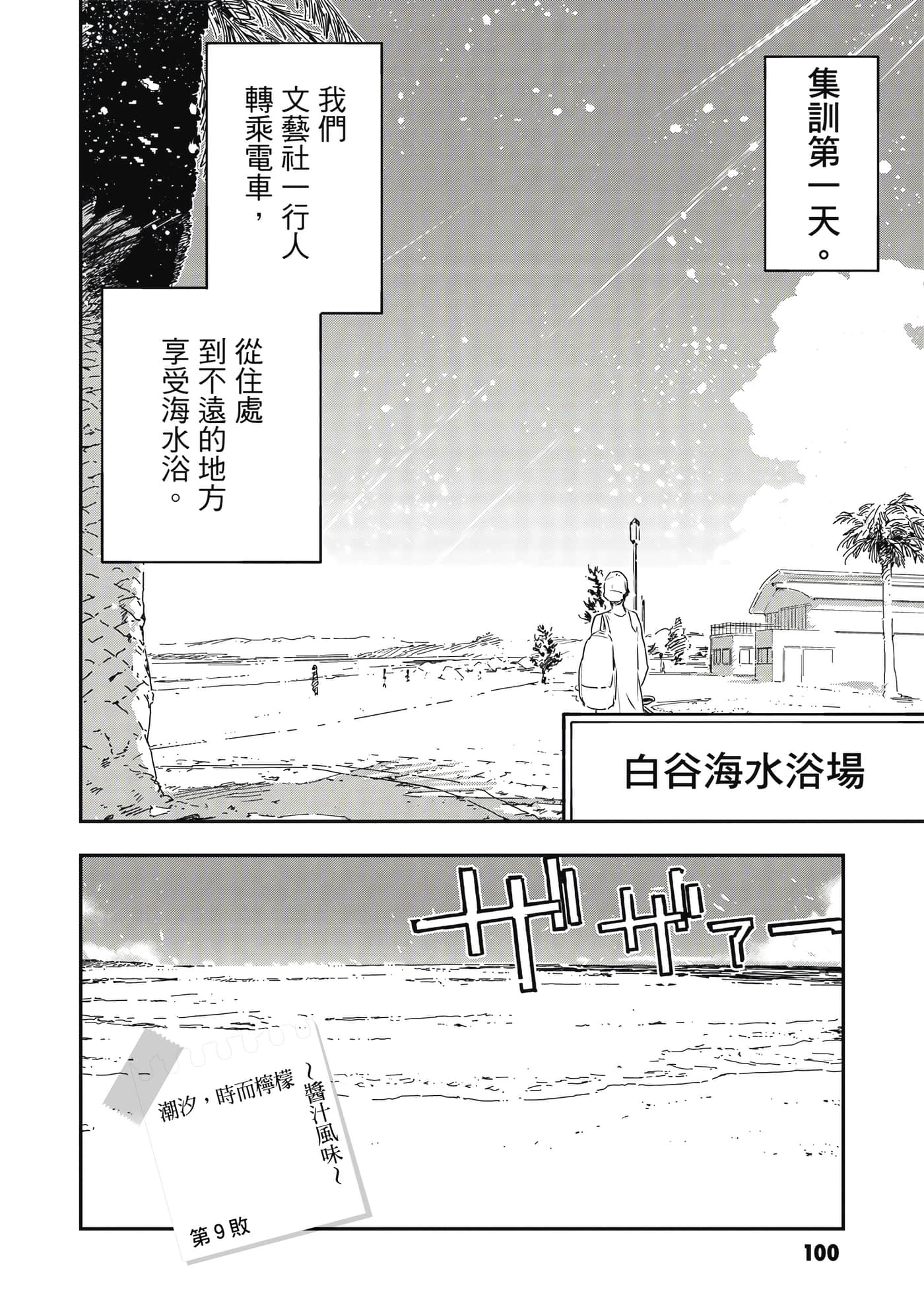 第 2 卷 第 101 页