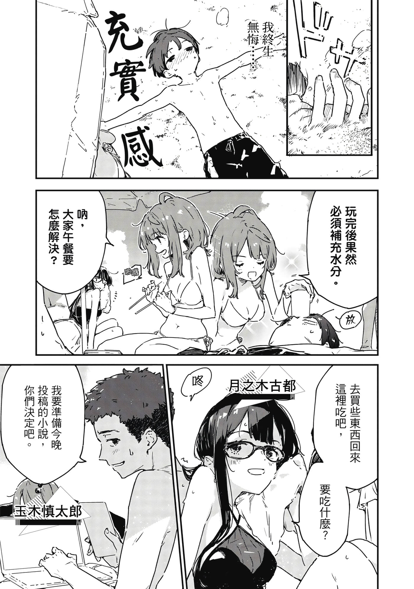 第 2 卷 第 102 页