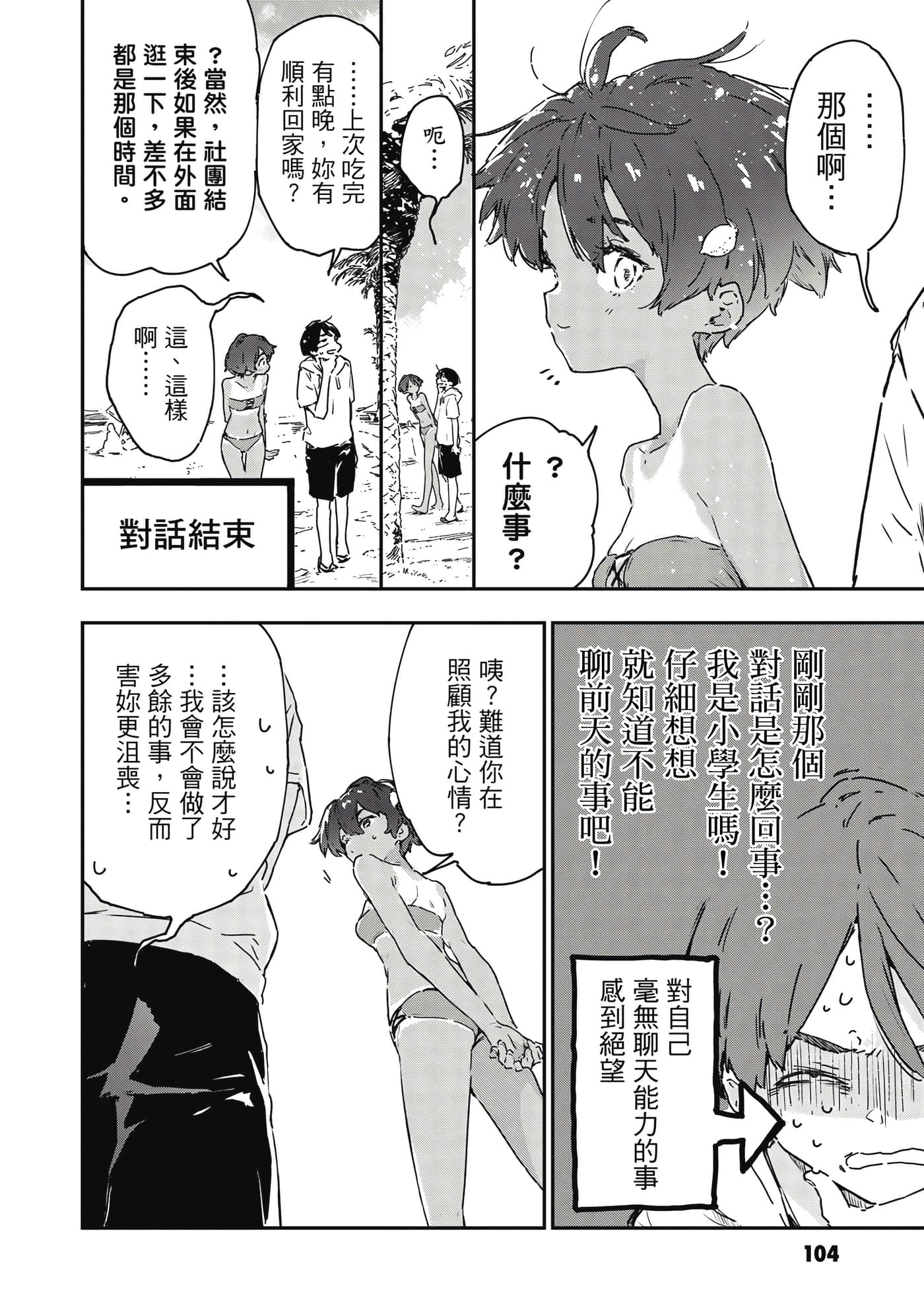 第 2 卷 第 105 页