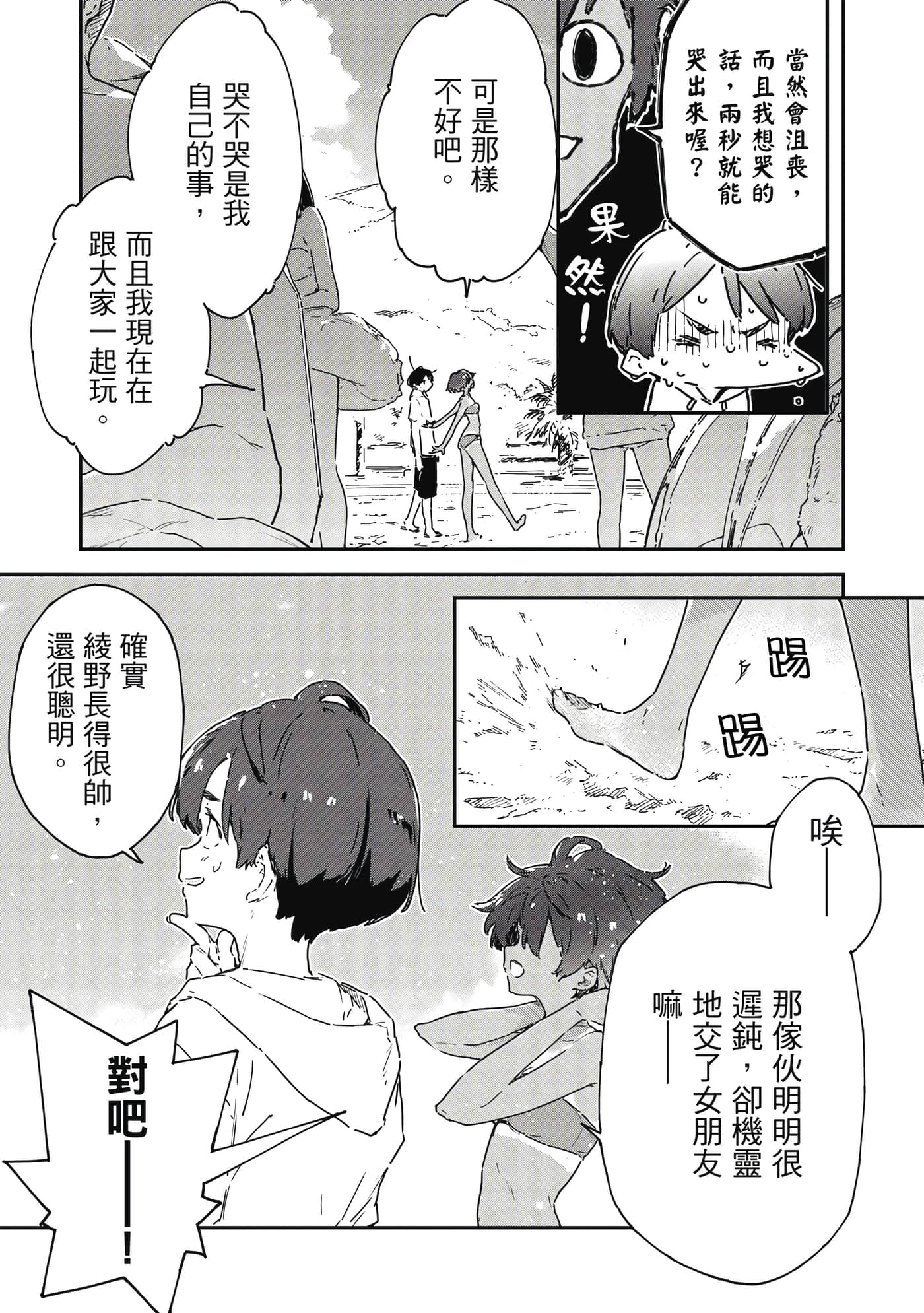 第 2 卷 第 106 页