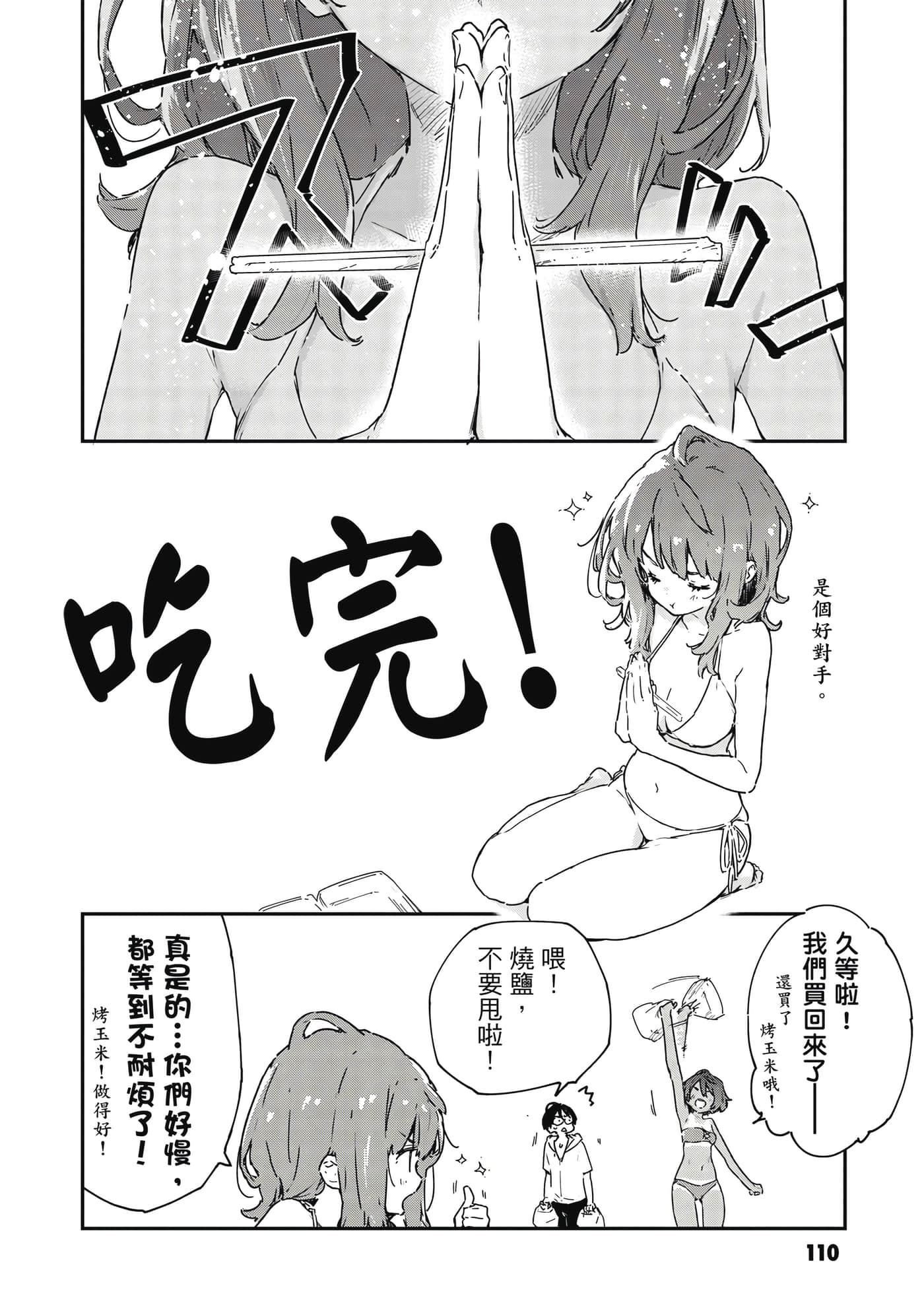 第 2 卷 第 111 页