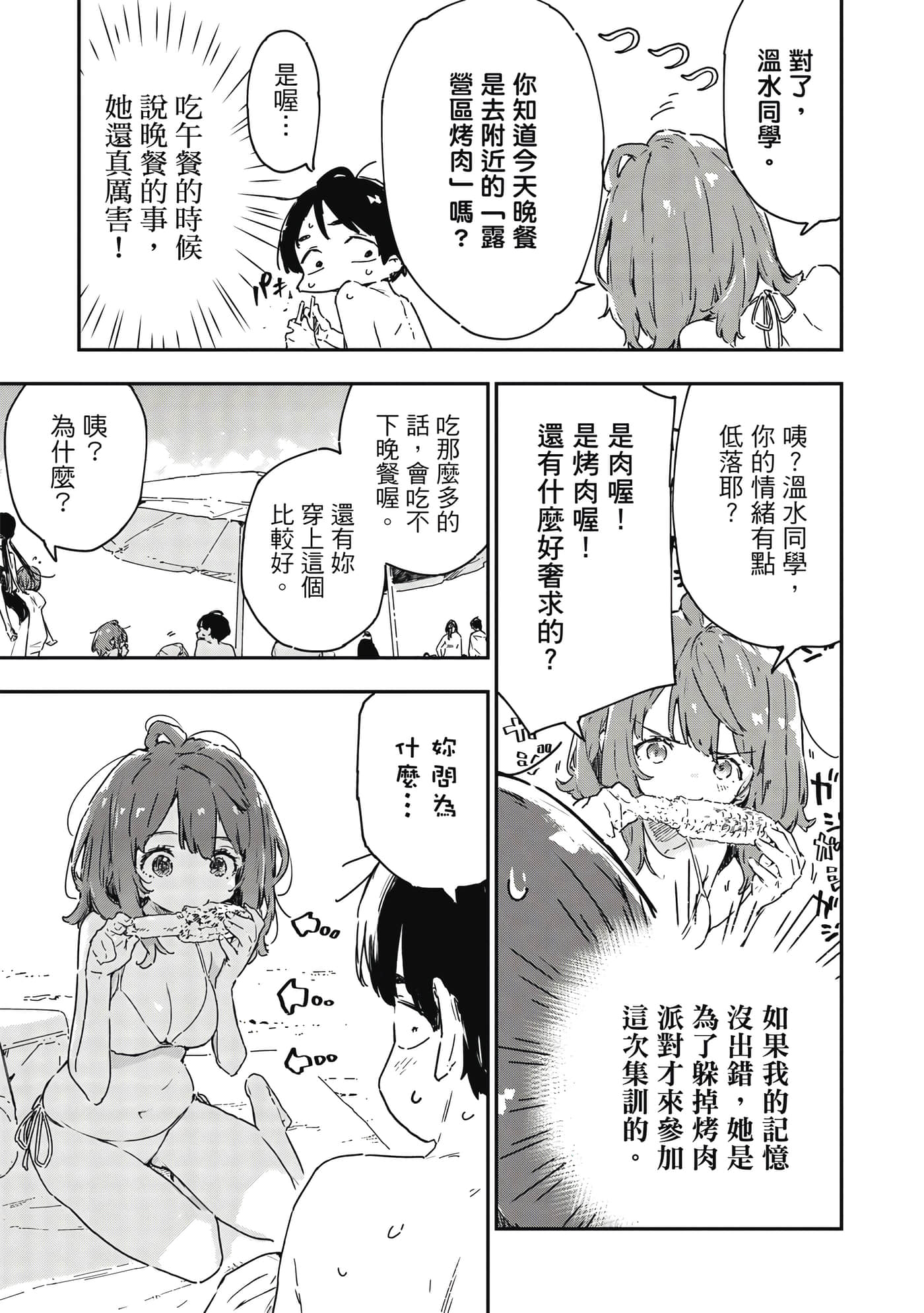 第 2 卷 第 114 页
