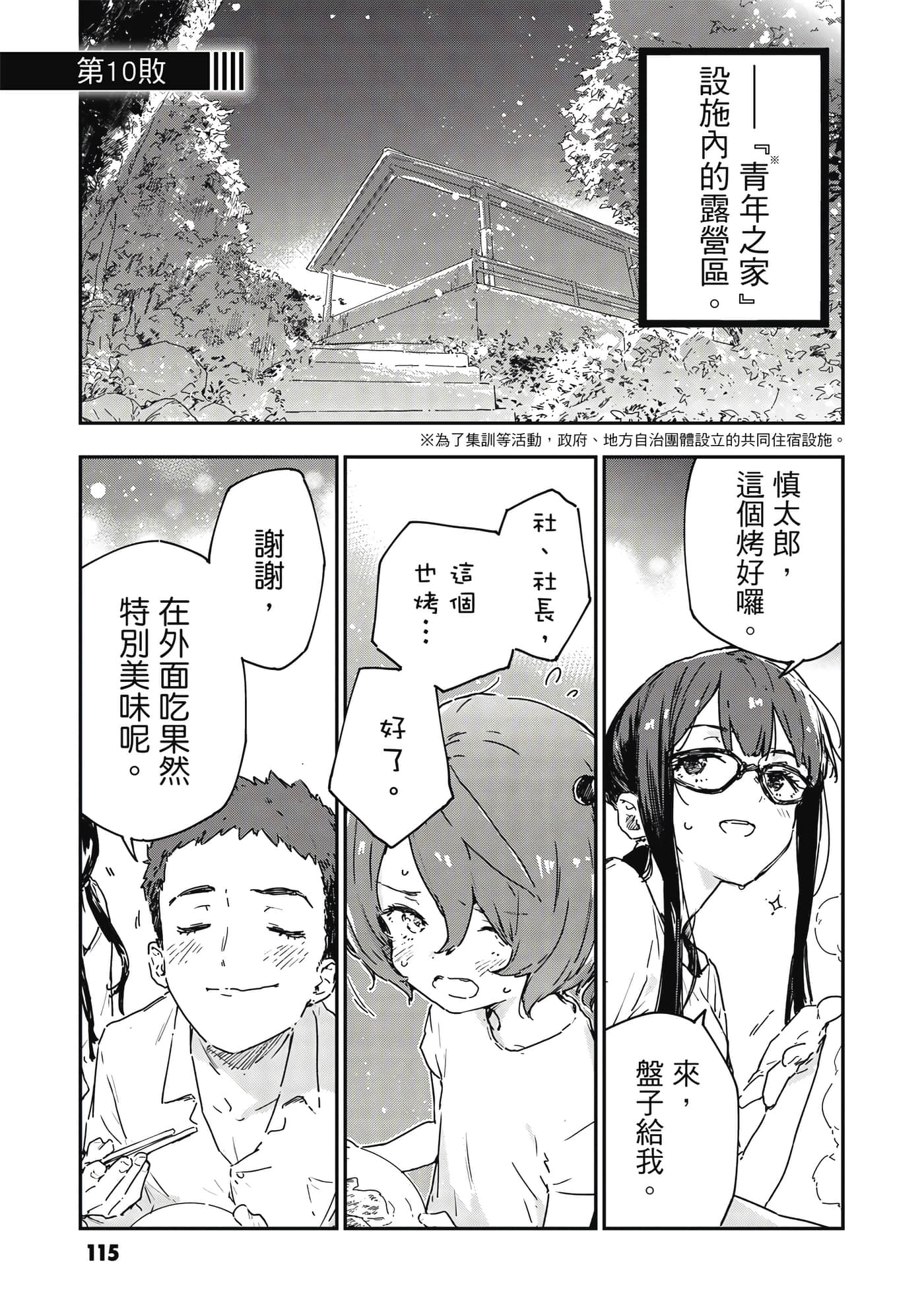 第 2 卷 第 116 页