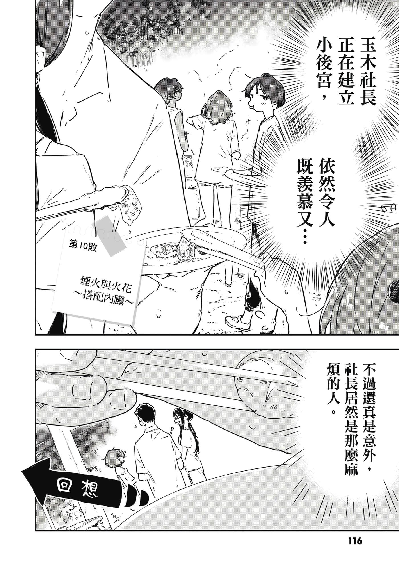 第 2 卷 第 117 页