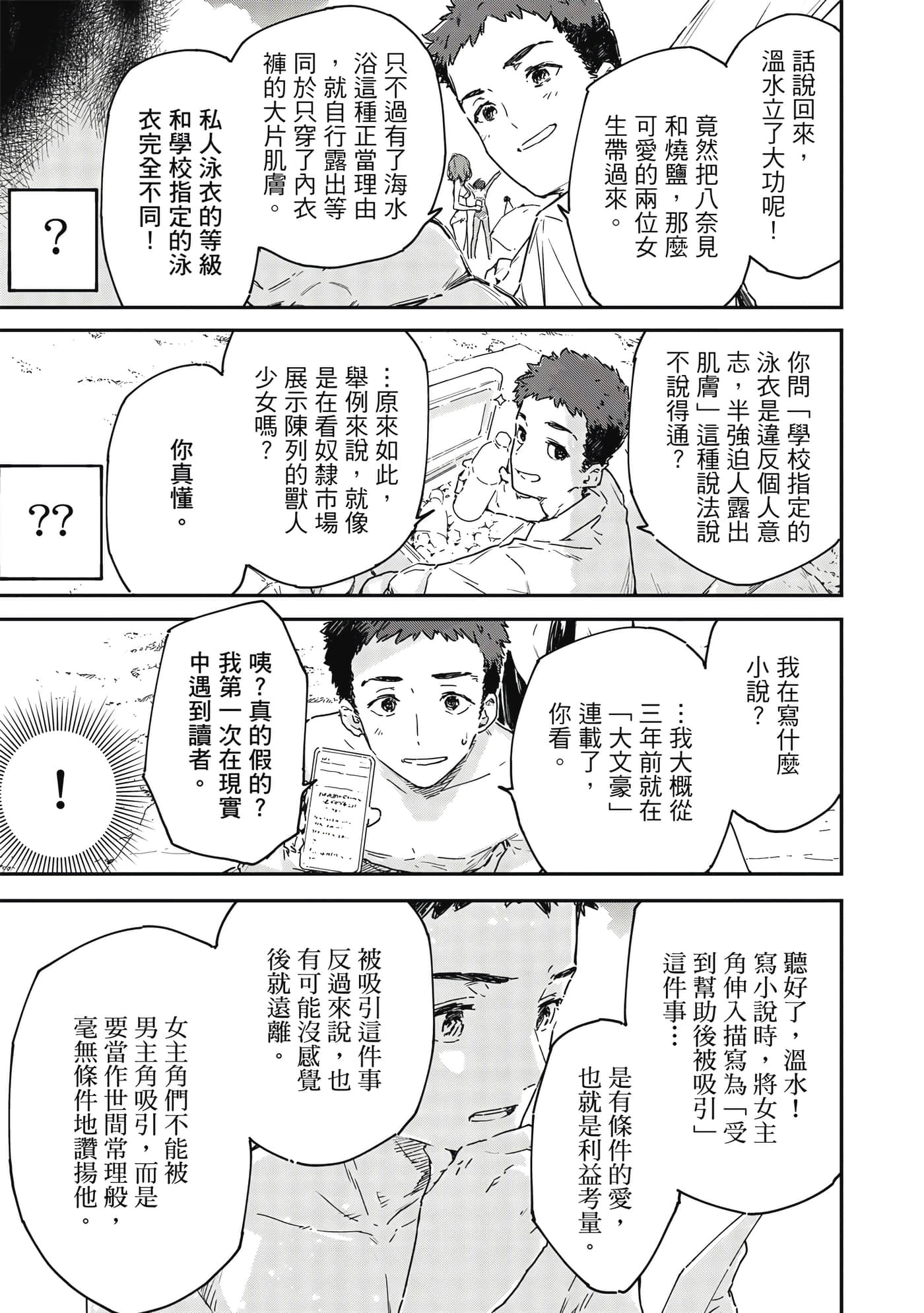 第 2 卷 第 118 页