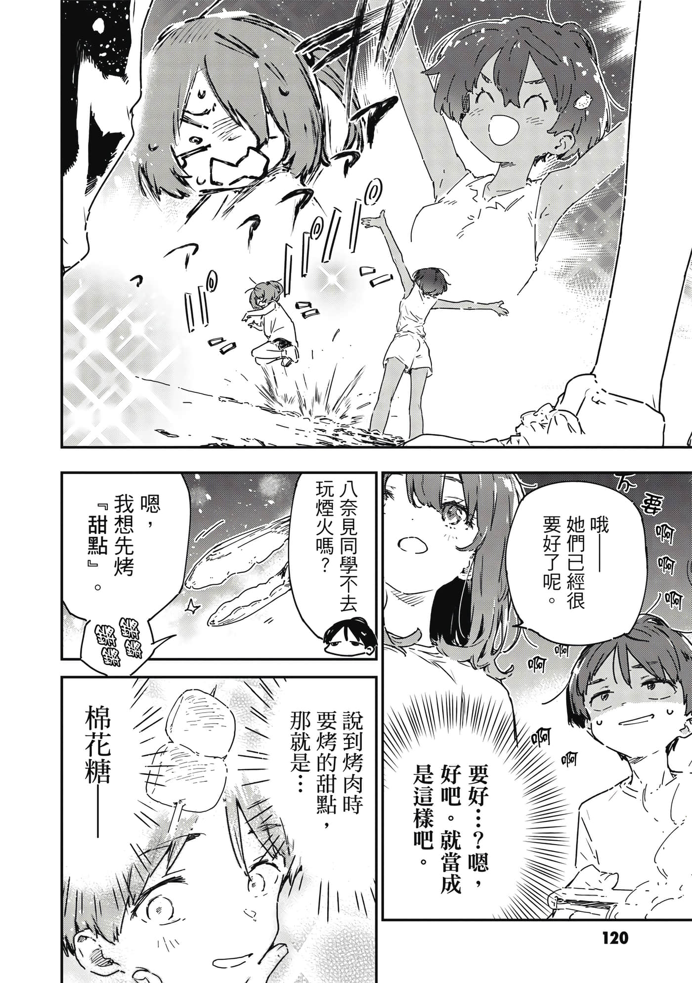 第 2 卷 第 121 页