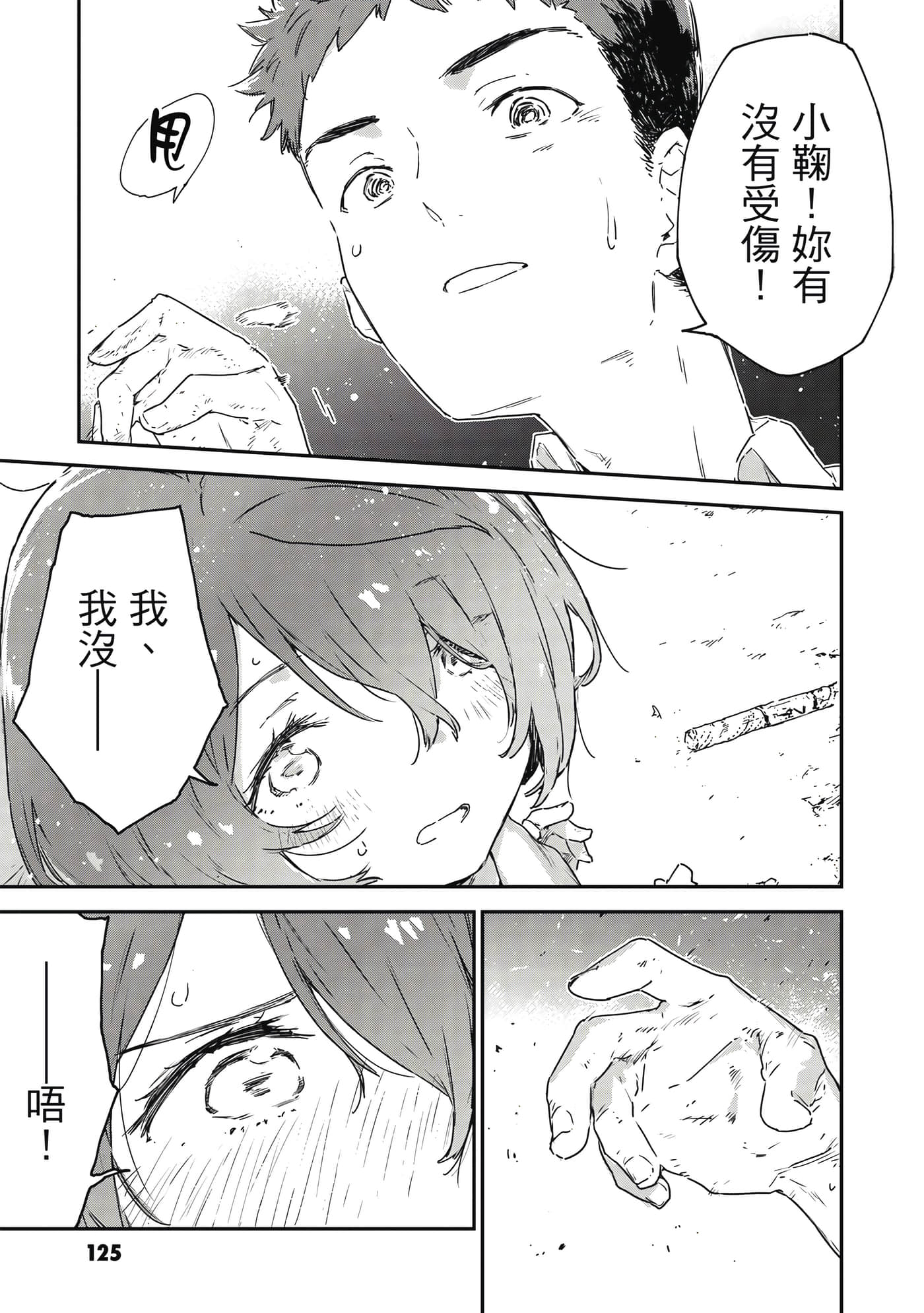 第 2 卷 第 126 页