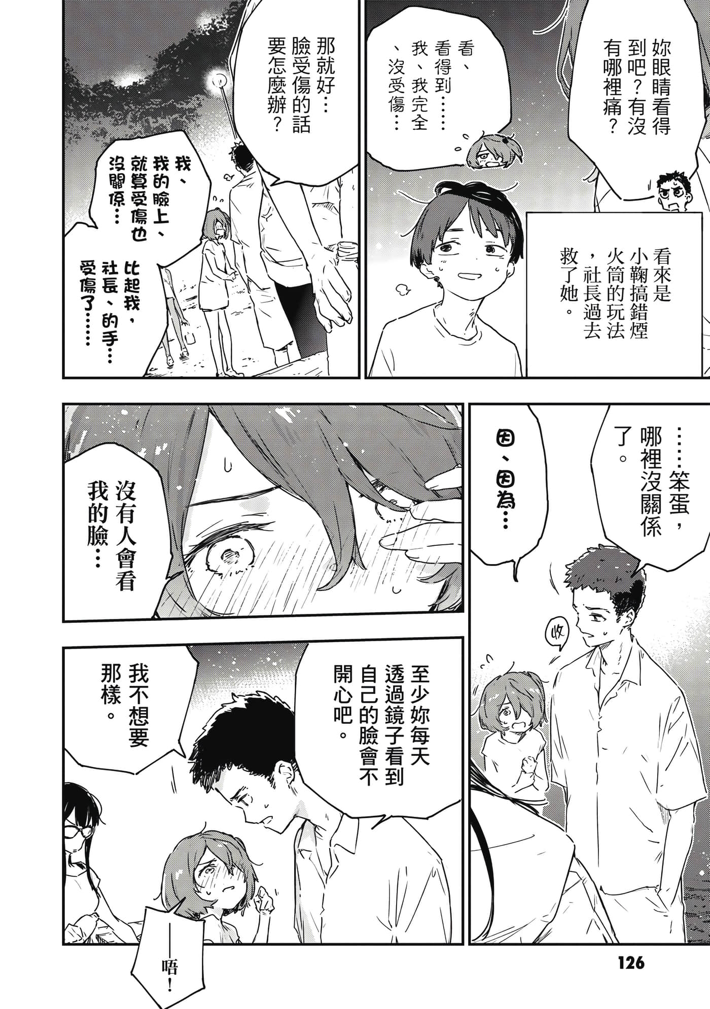 第 2 卷 第 127 页
