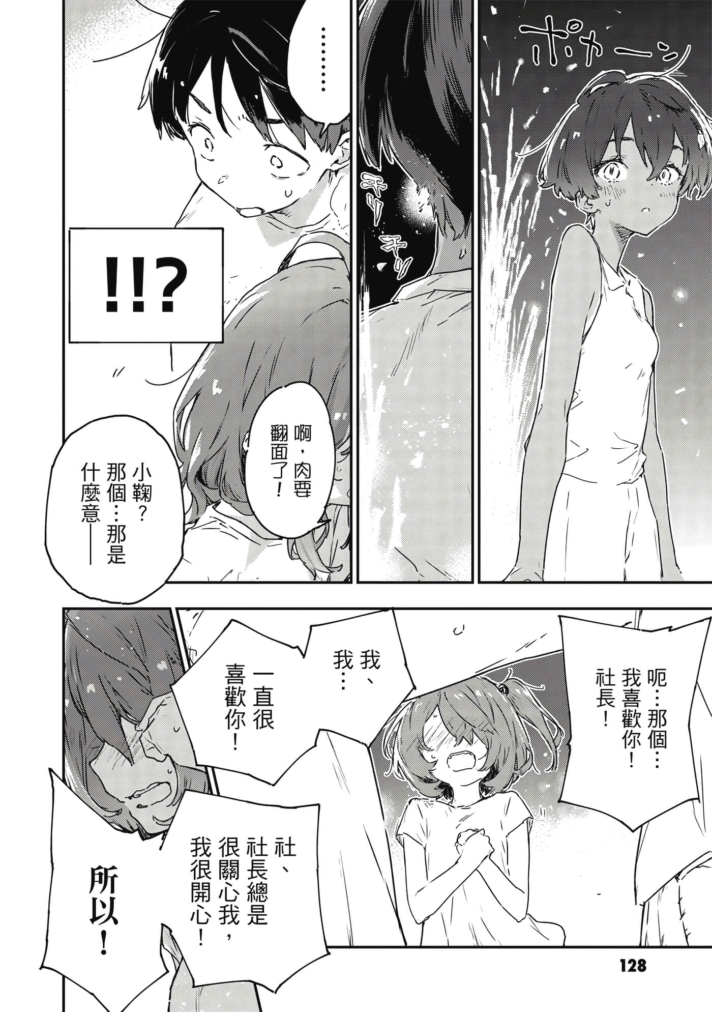 第 2 卷 第 129 页