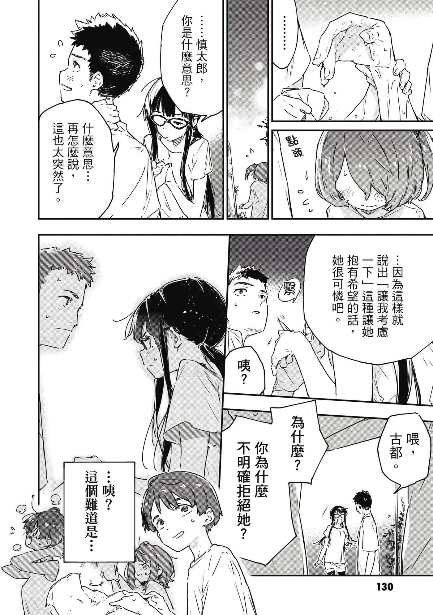 第 2 卷 第 131 页