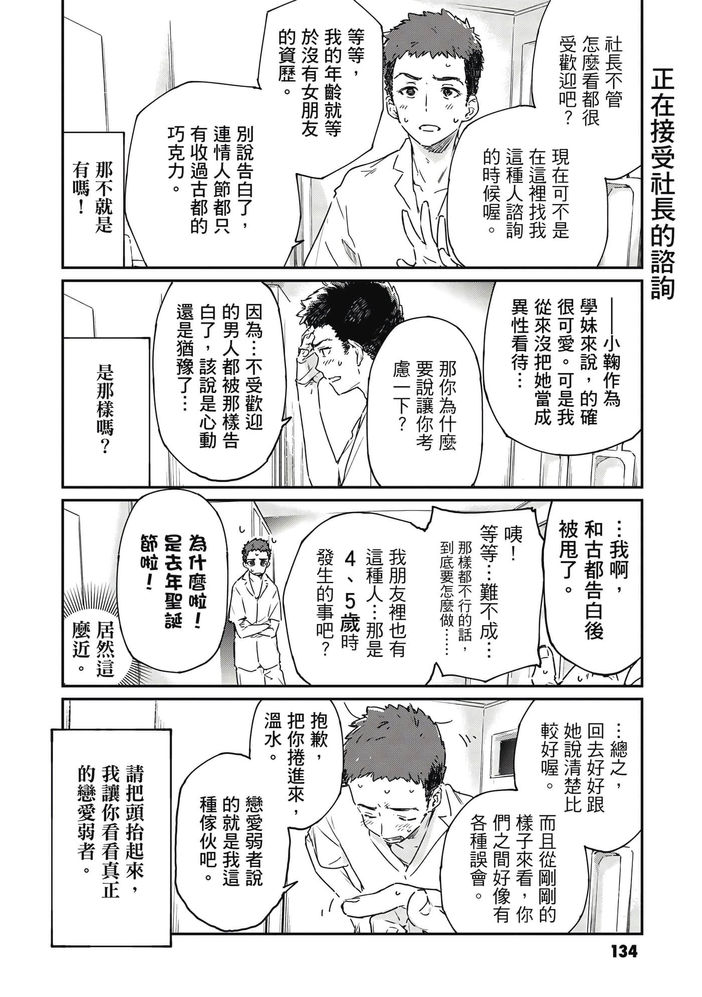 第 2 卷 第 135 页