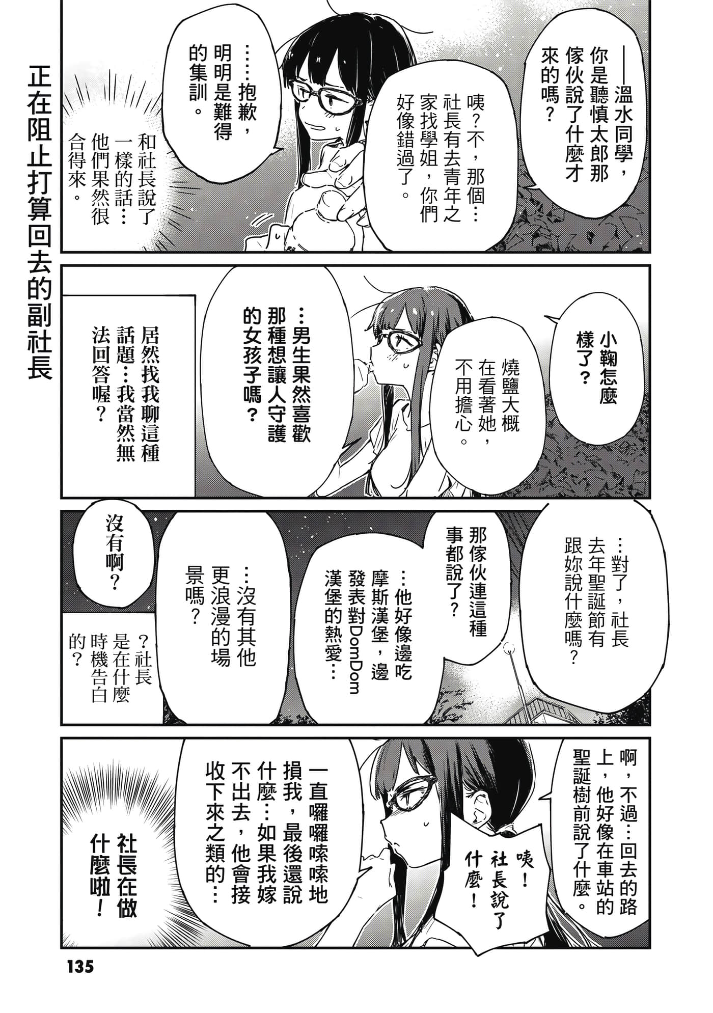 第 2 卷 第 136 页