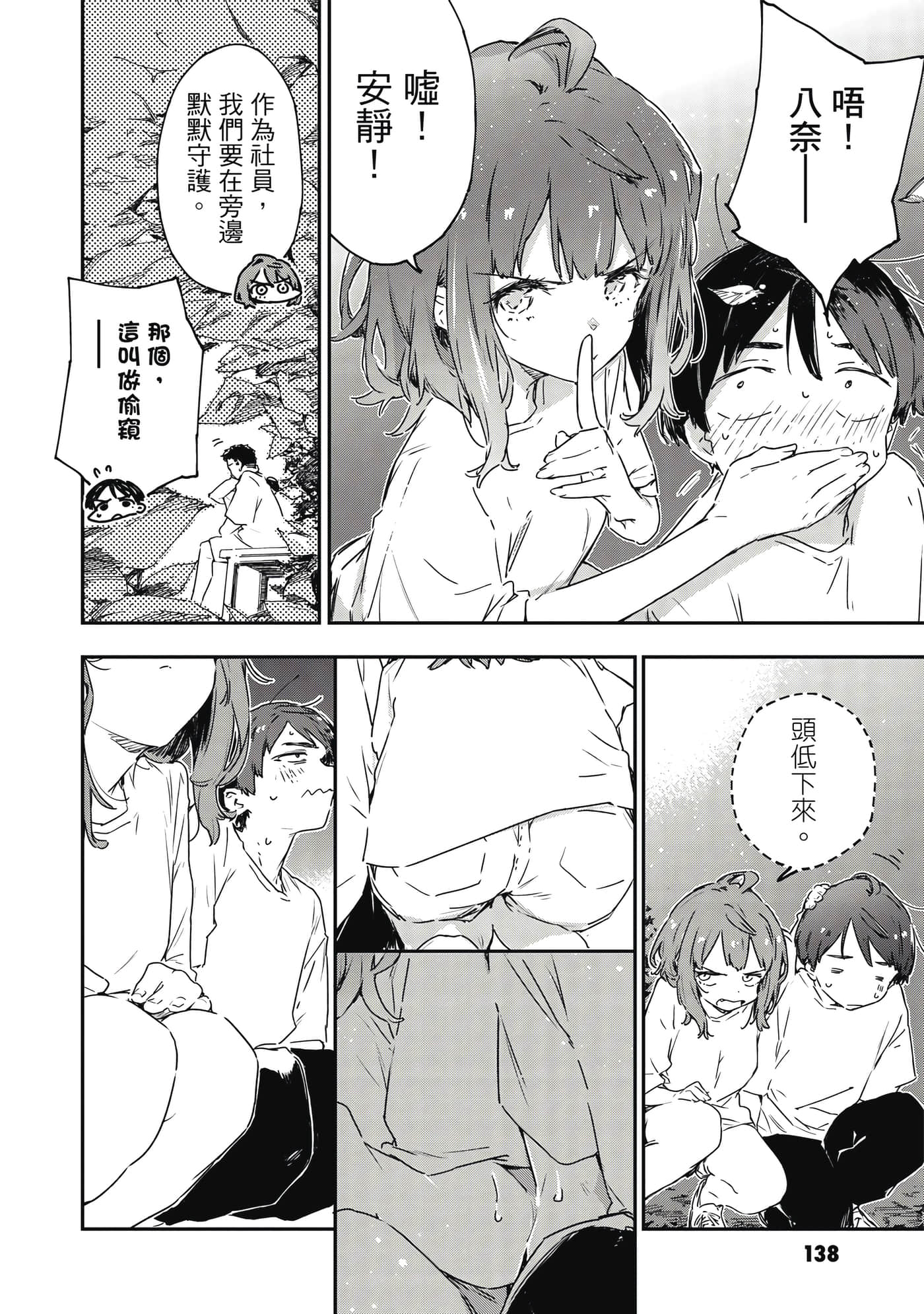 第 2 卷 第 139 页