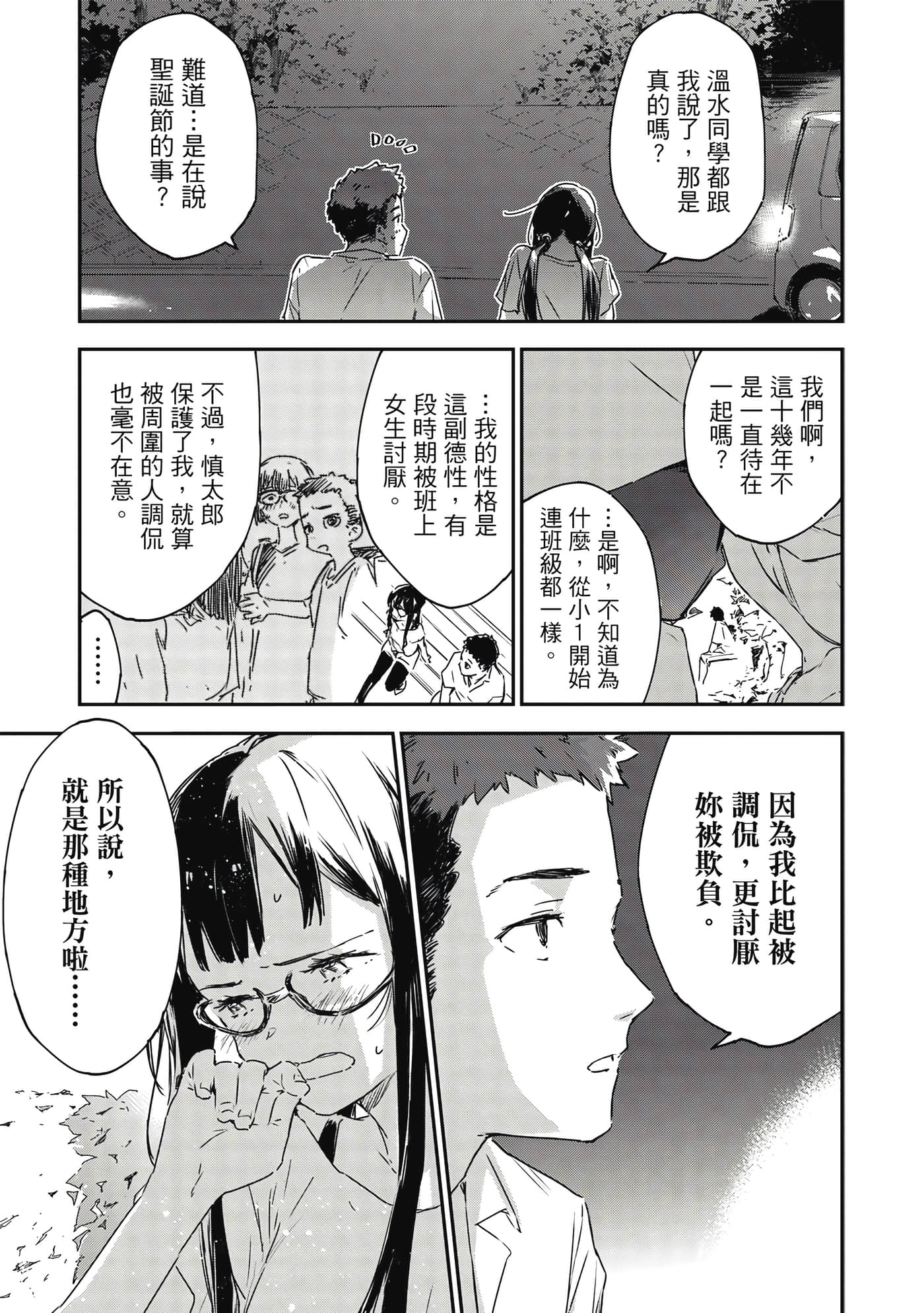 第 2 卷 第 140 页
