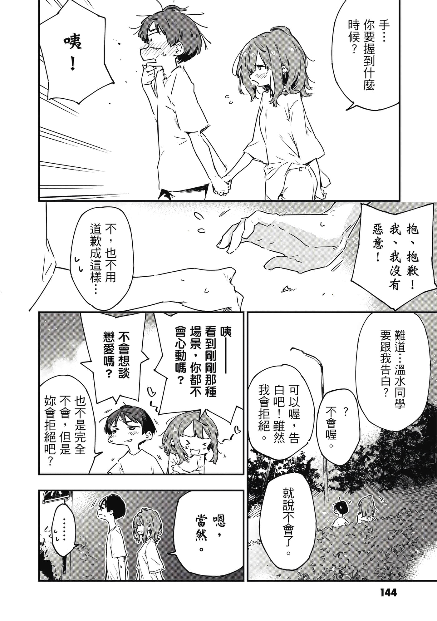 第 2 卷 第 145 页