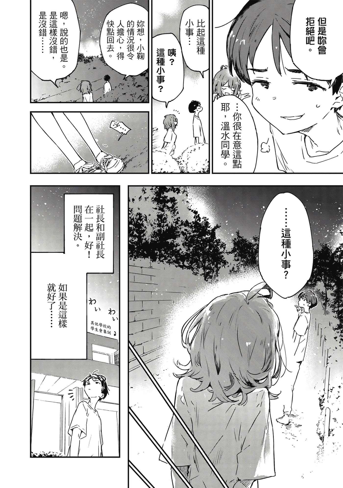 第 2 卷 第 147 页