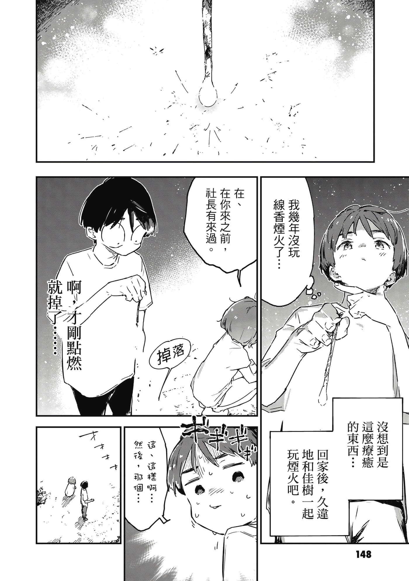 第 2 卷 第 149 页