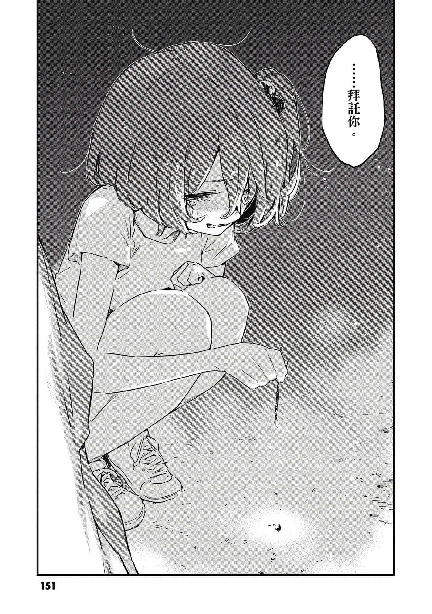 第 2 卷 第 152 页
