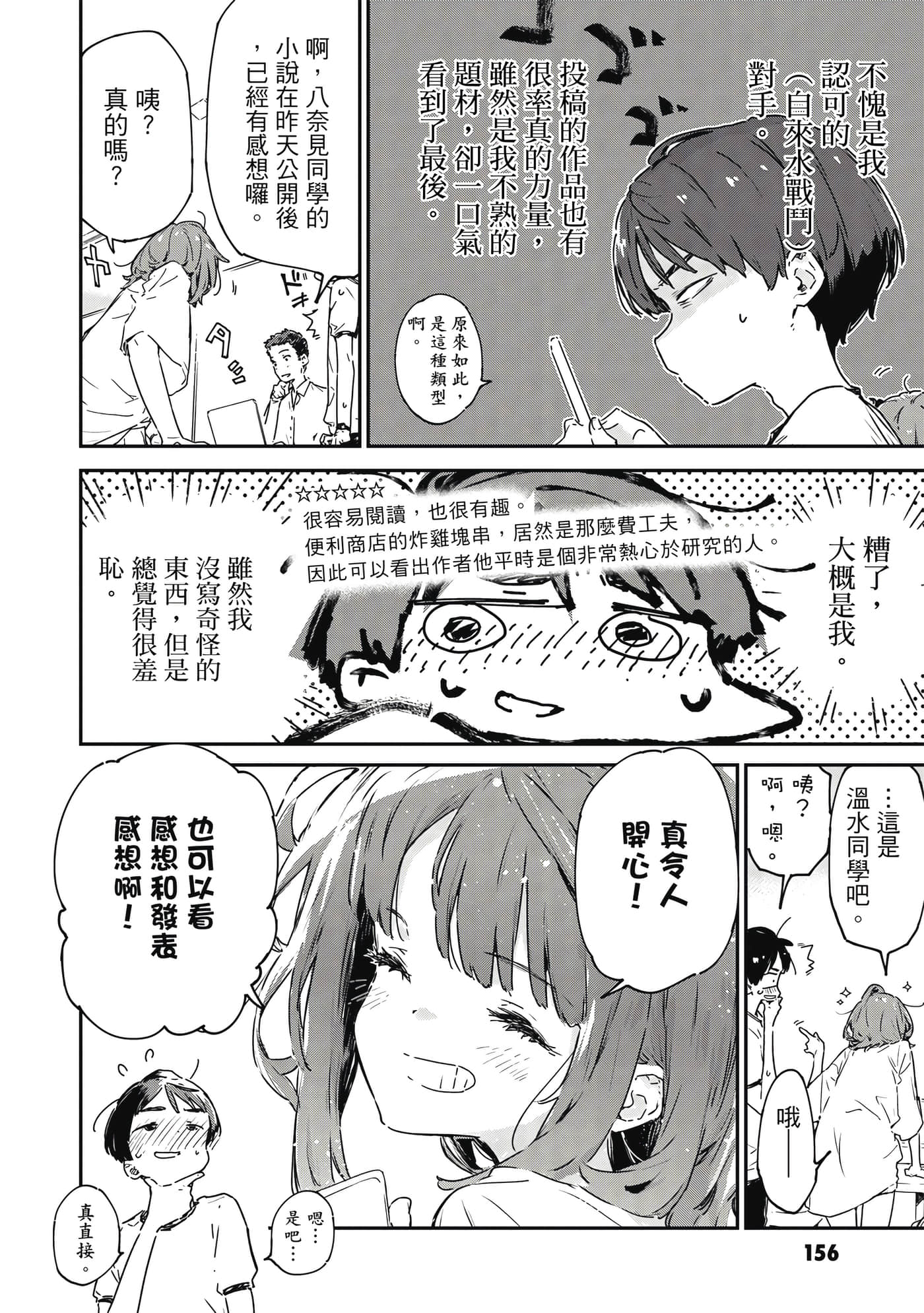 第 2 卷 第 157 页