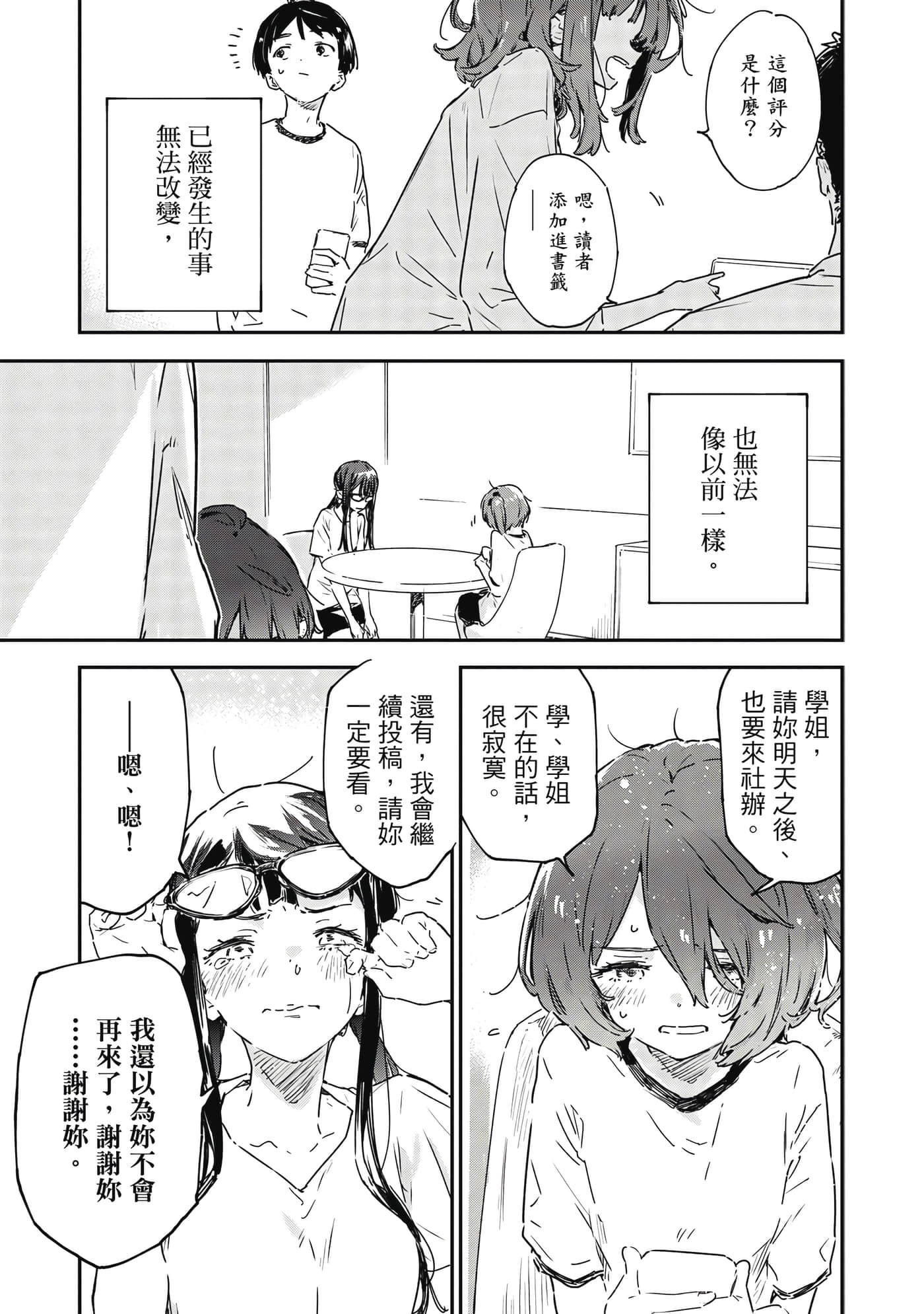 第 2 卷 第 158 页