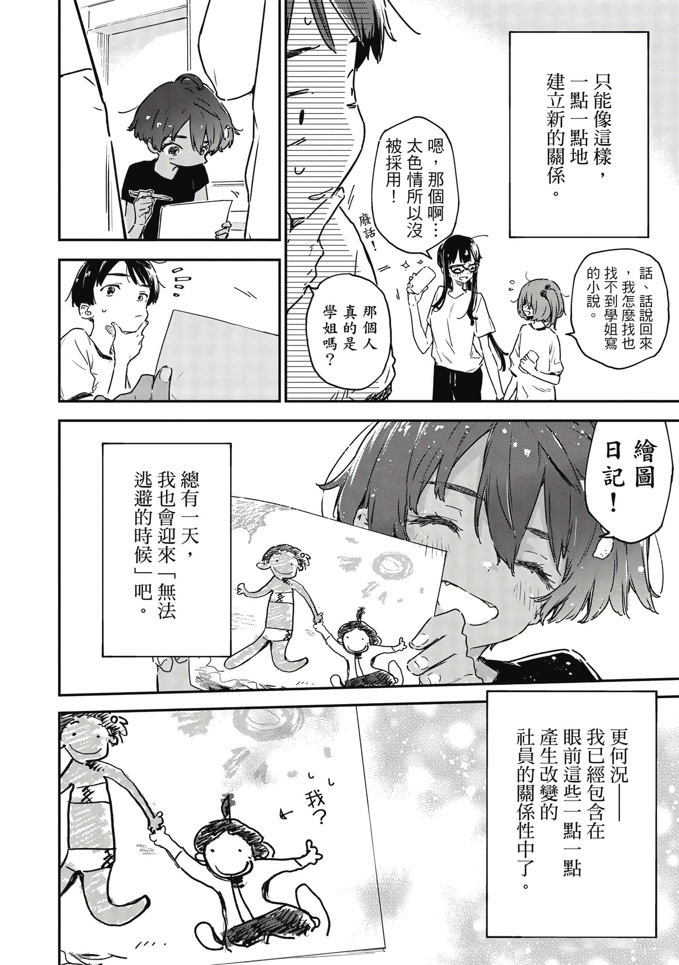 第 2 卷 第 159 页