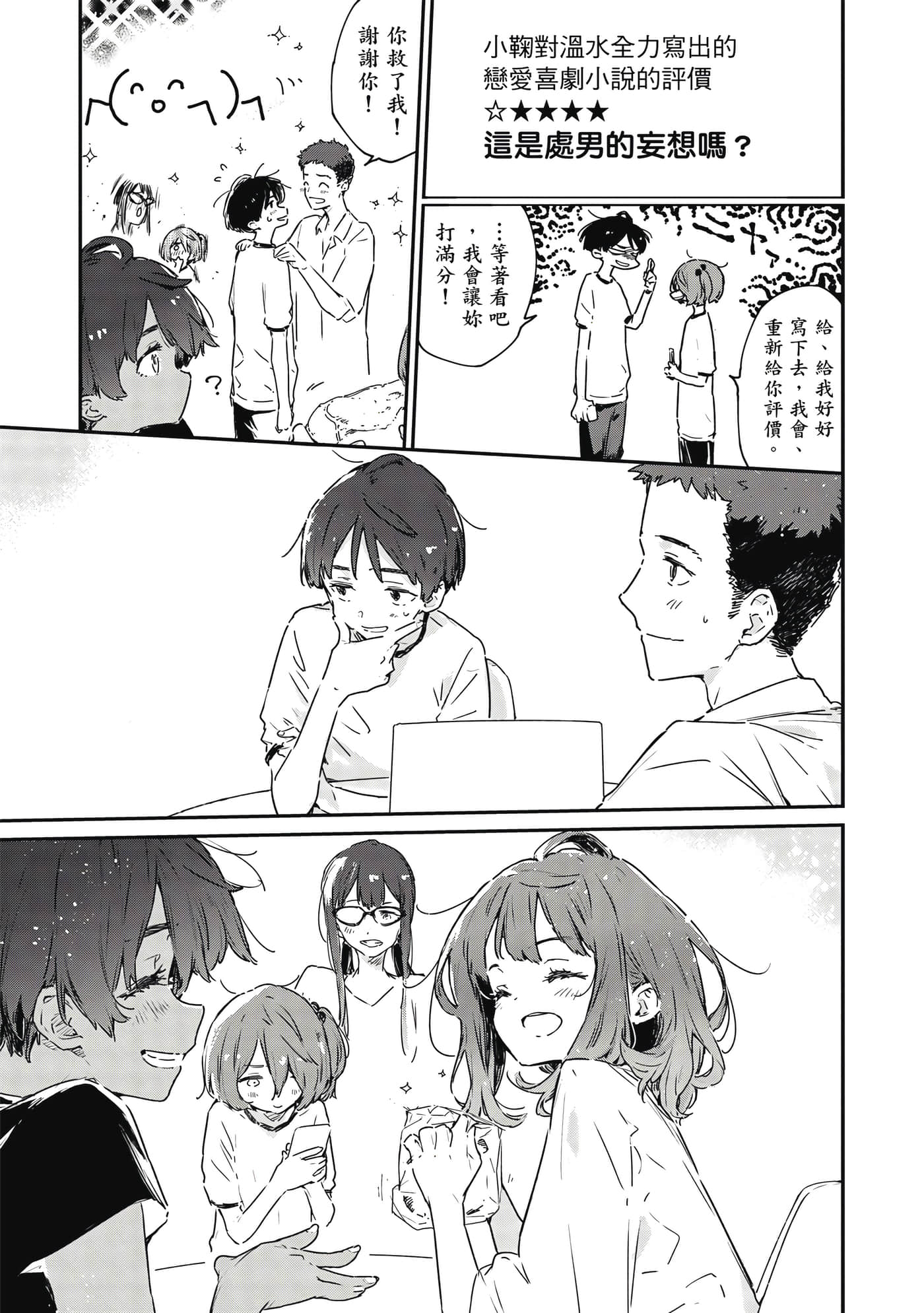 第 2 卷 第 160 页
