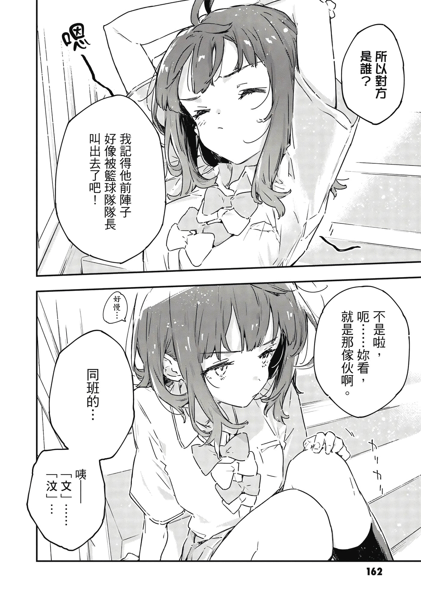 第 2 卷 第 163 页