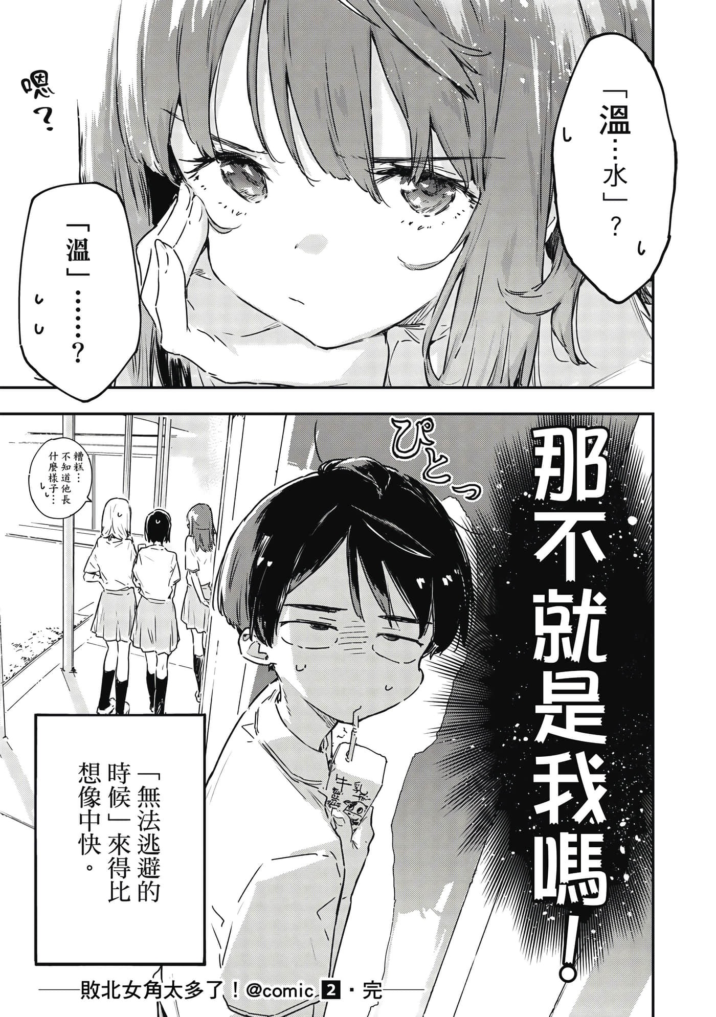 第 2 卷 第 164 页