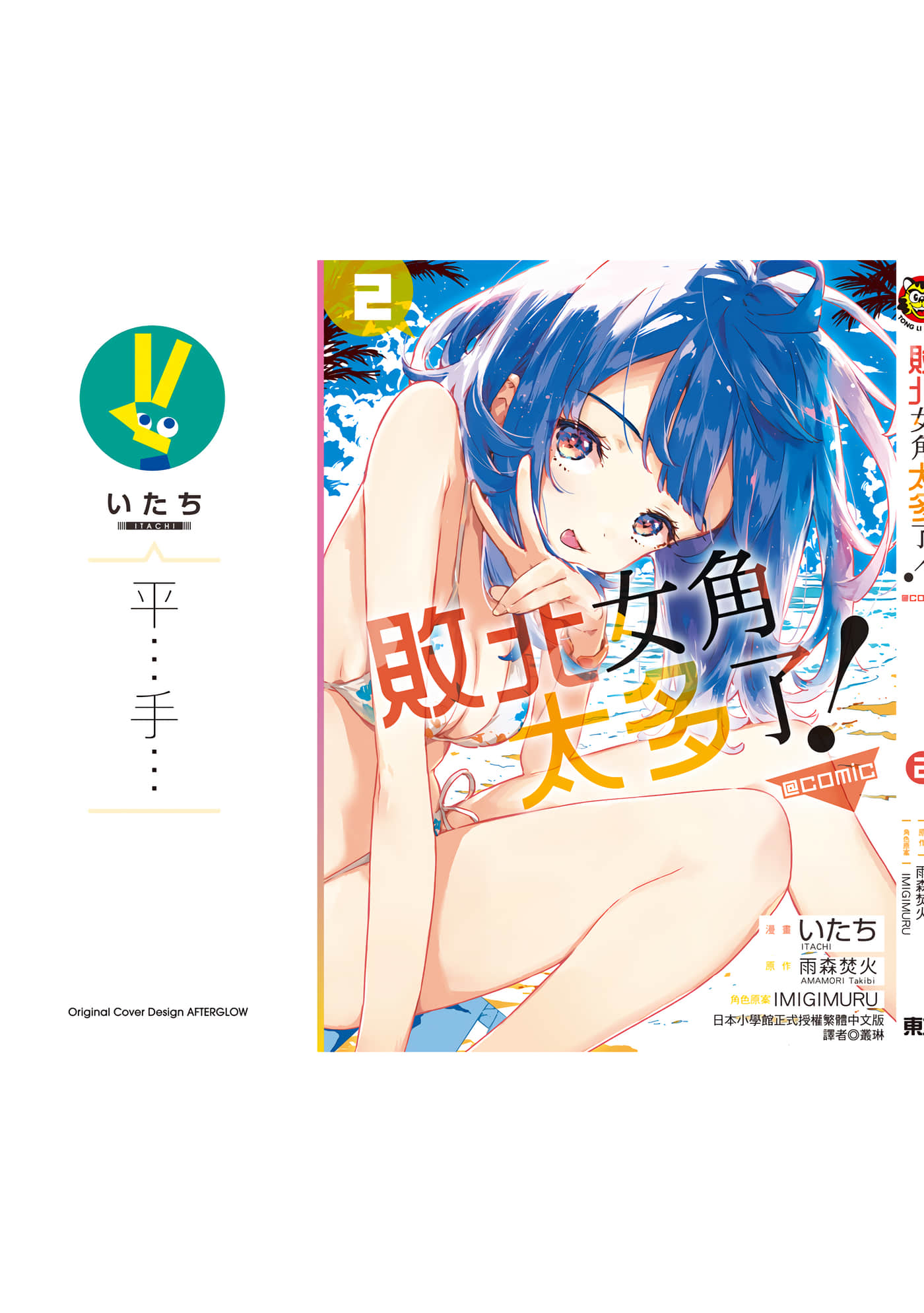 第 2 卷 第 168 页