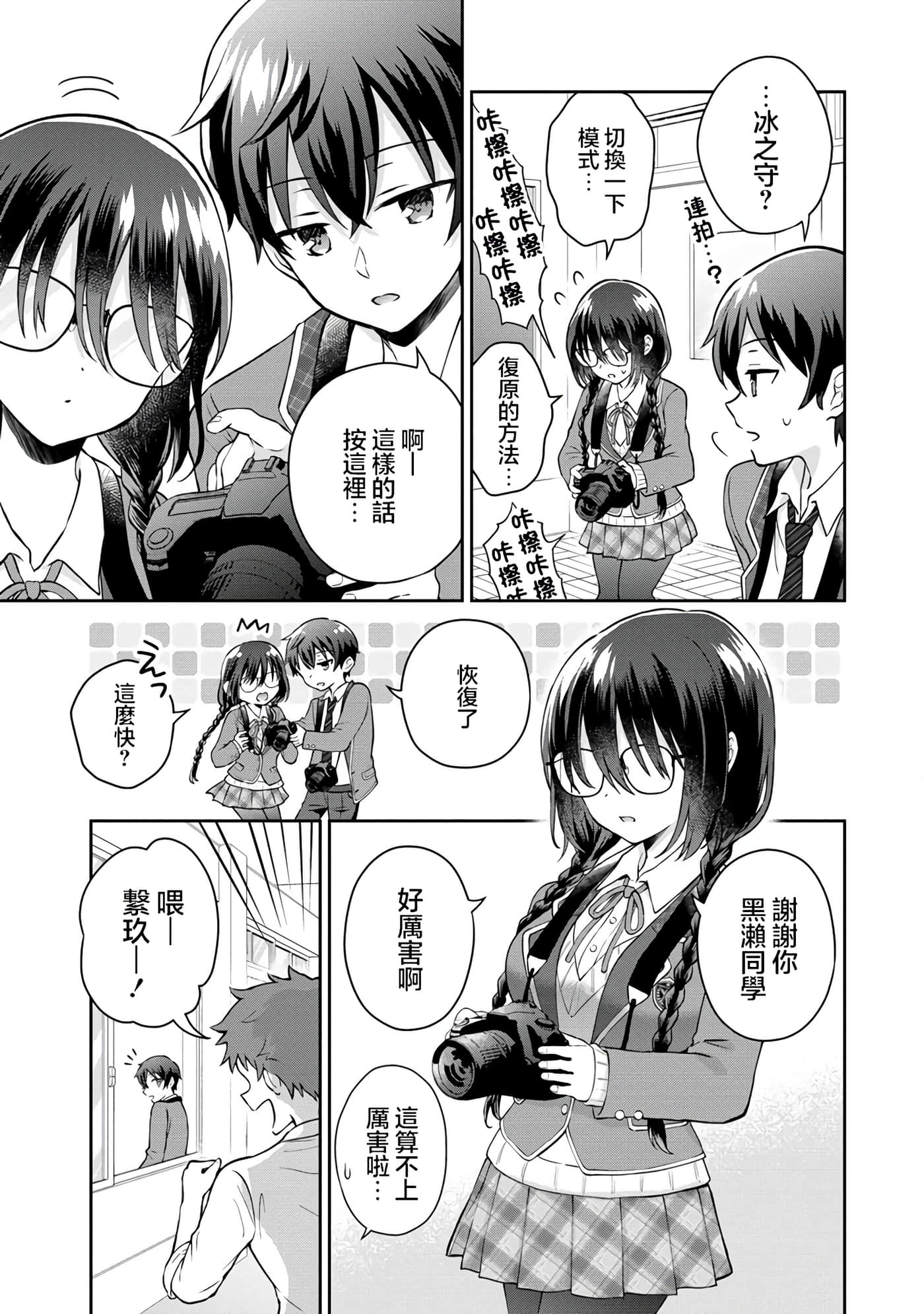 第 1 卷 第 10 页