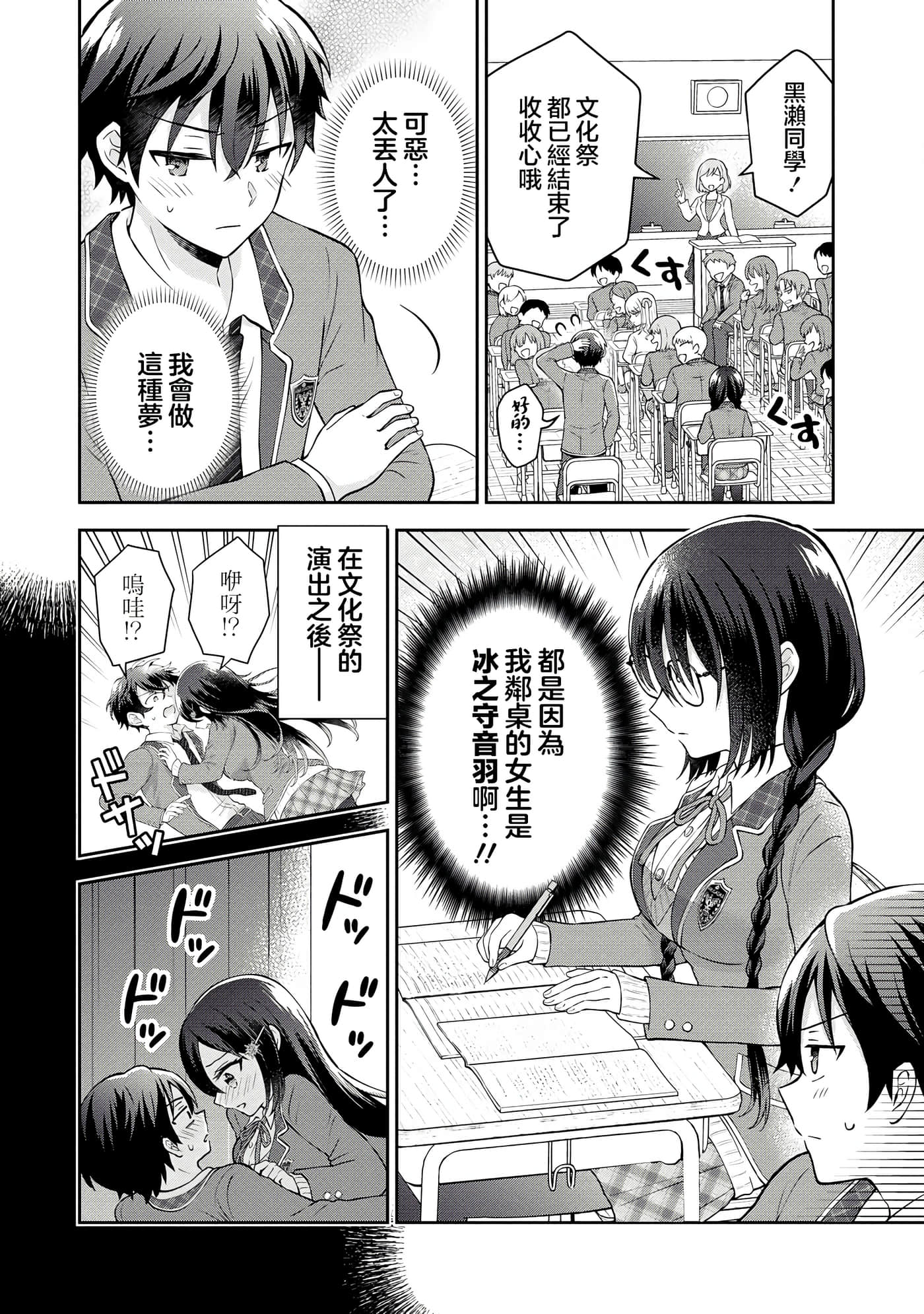 第 2 卷 第 2 页