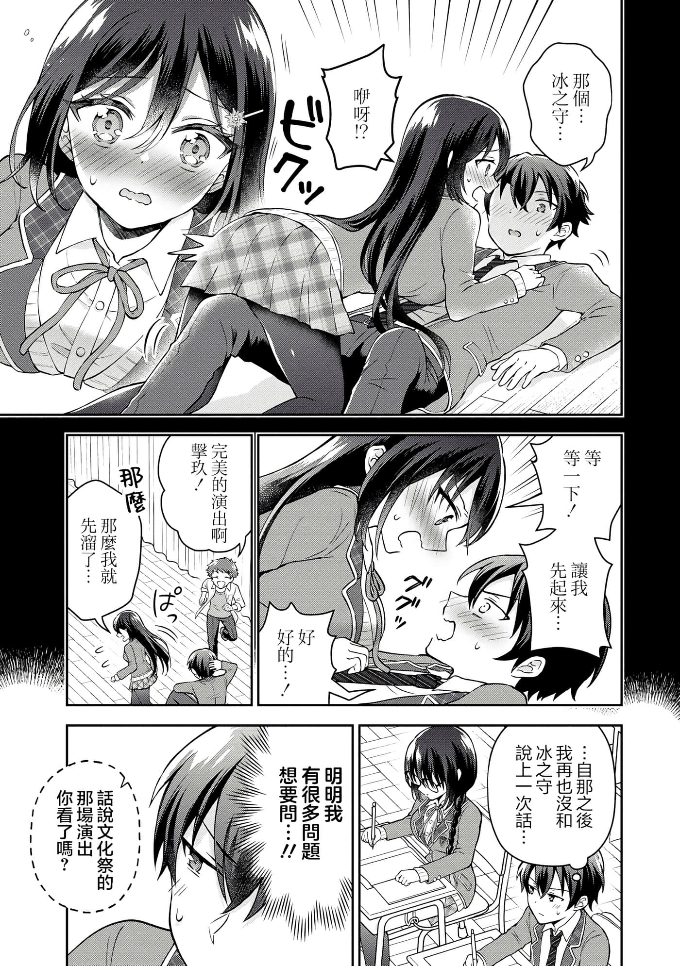 第 2 卷 第 3 页