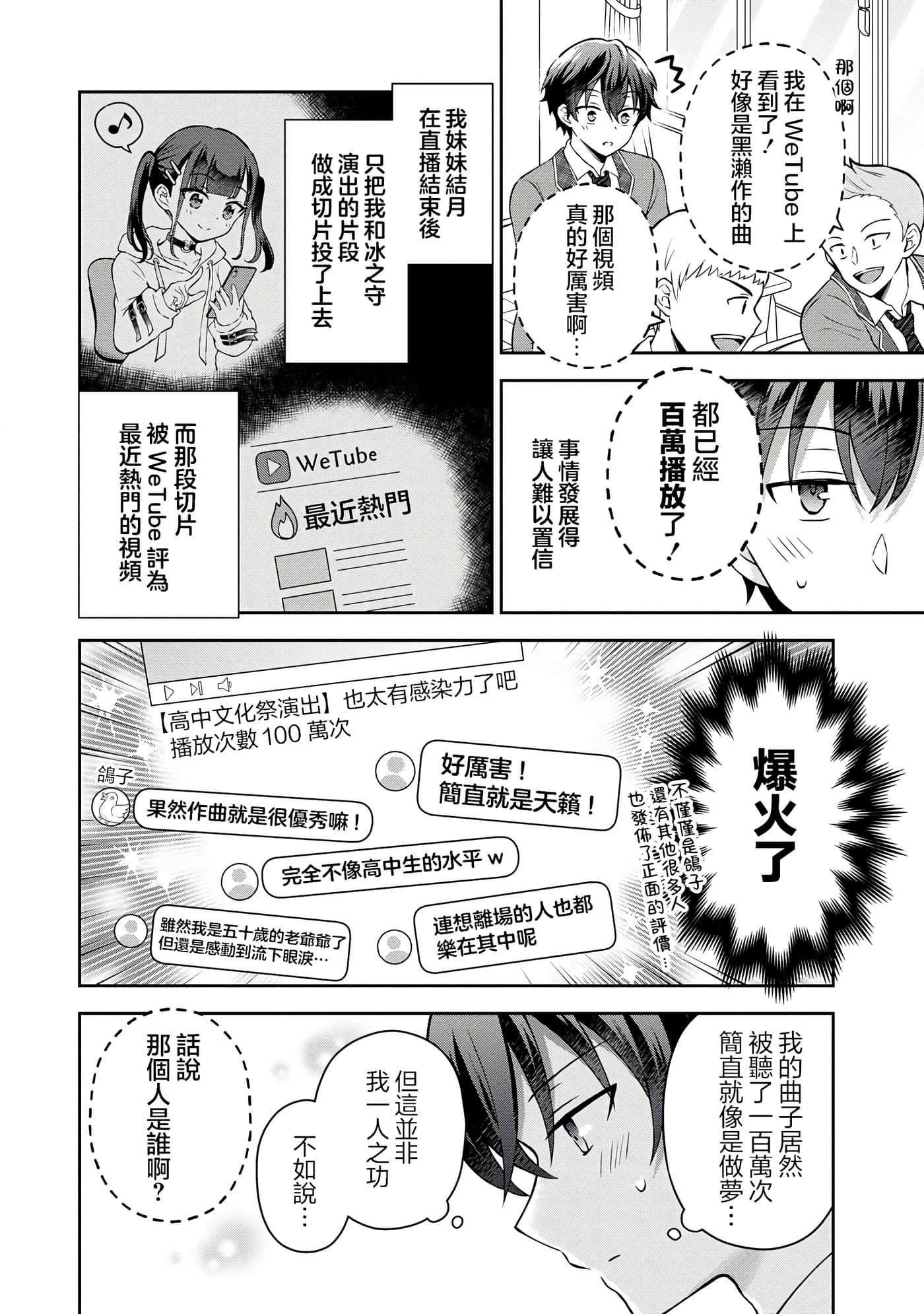 第 2 卷 第 4 页