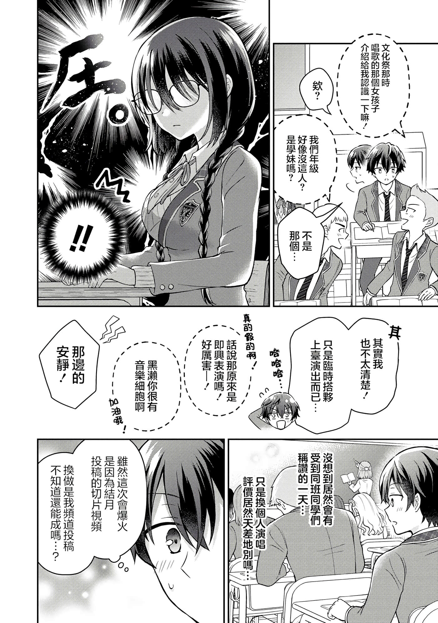 第 2 卷 第 6 页