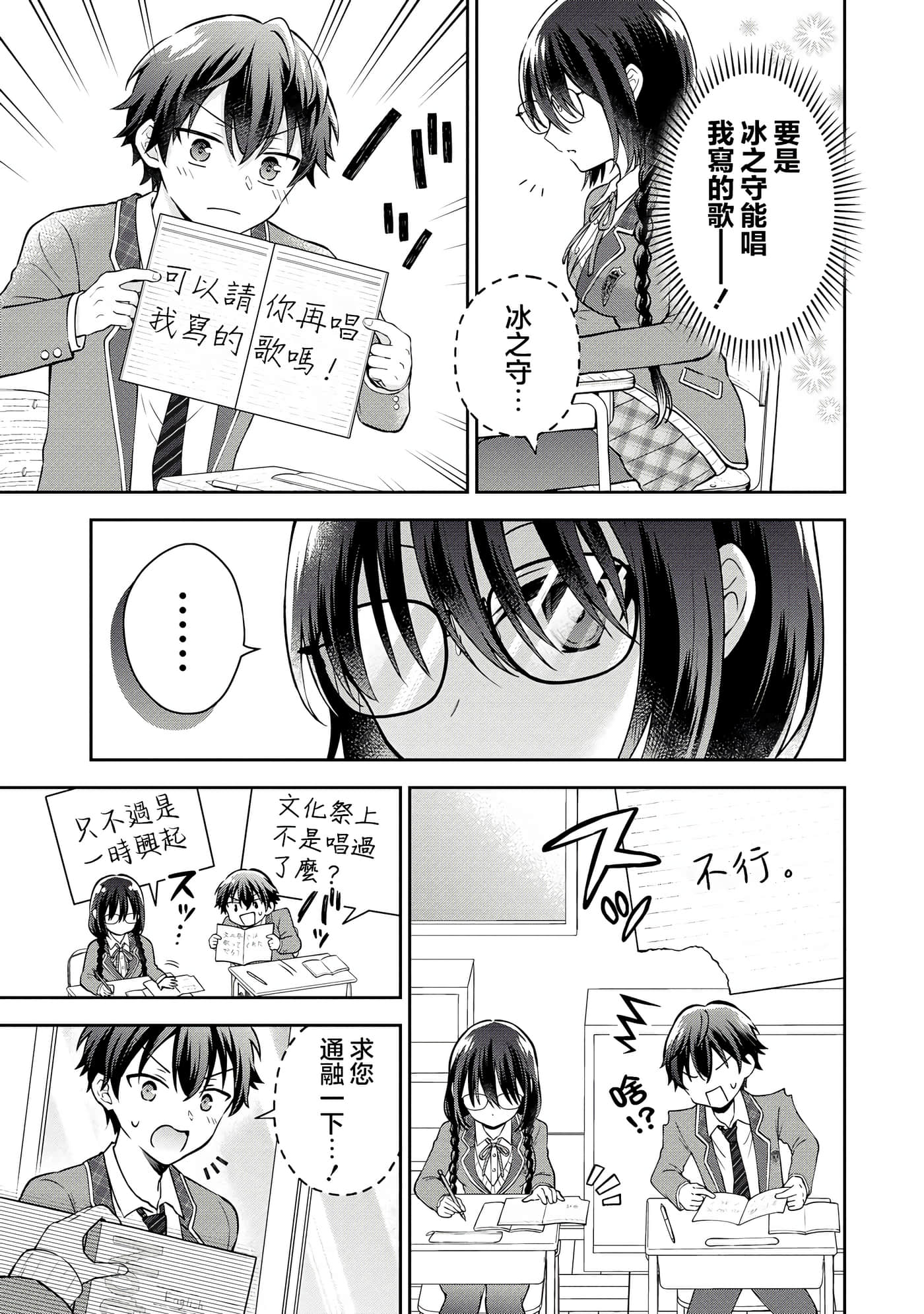 第 2 卷 第 7 页