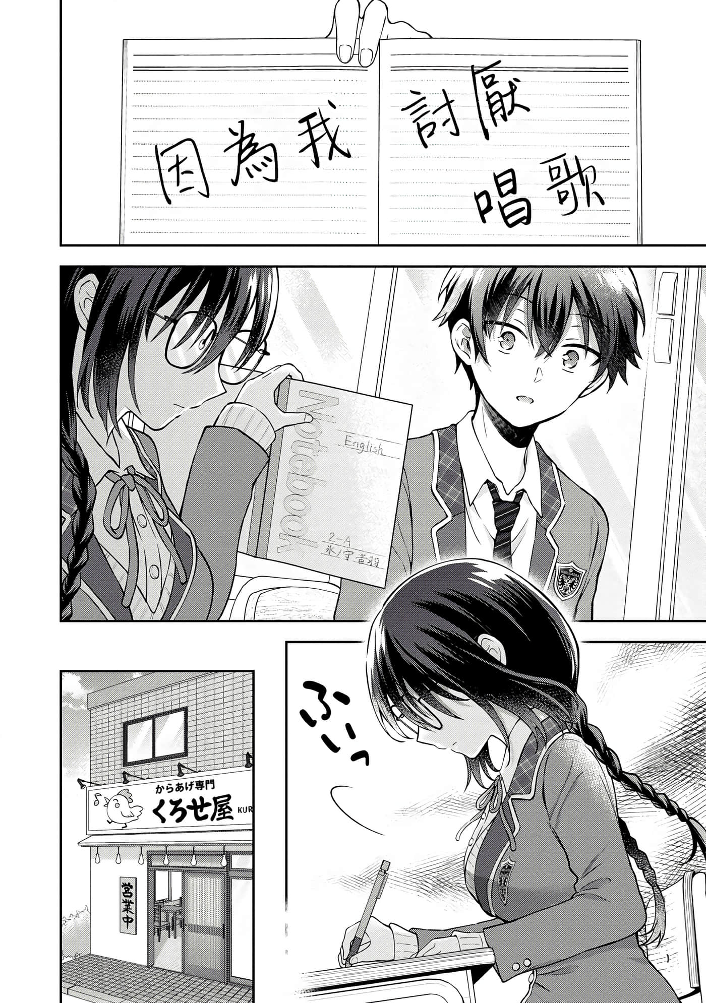 第 2 卷 第 8 页
