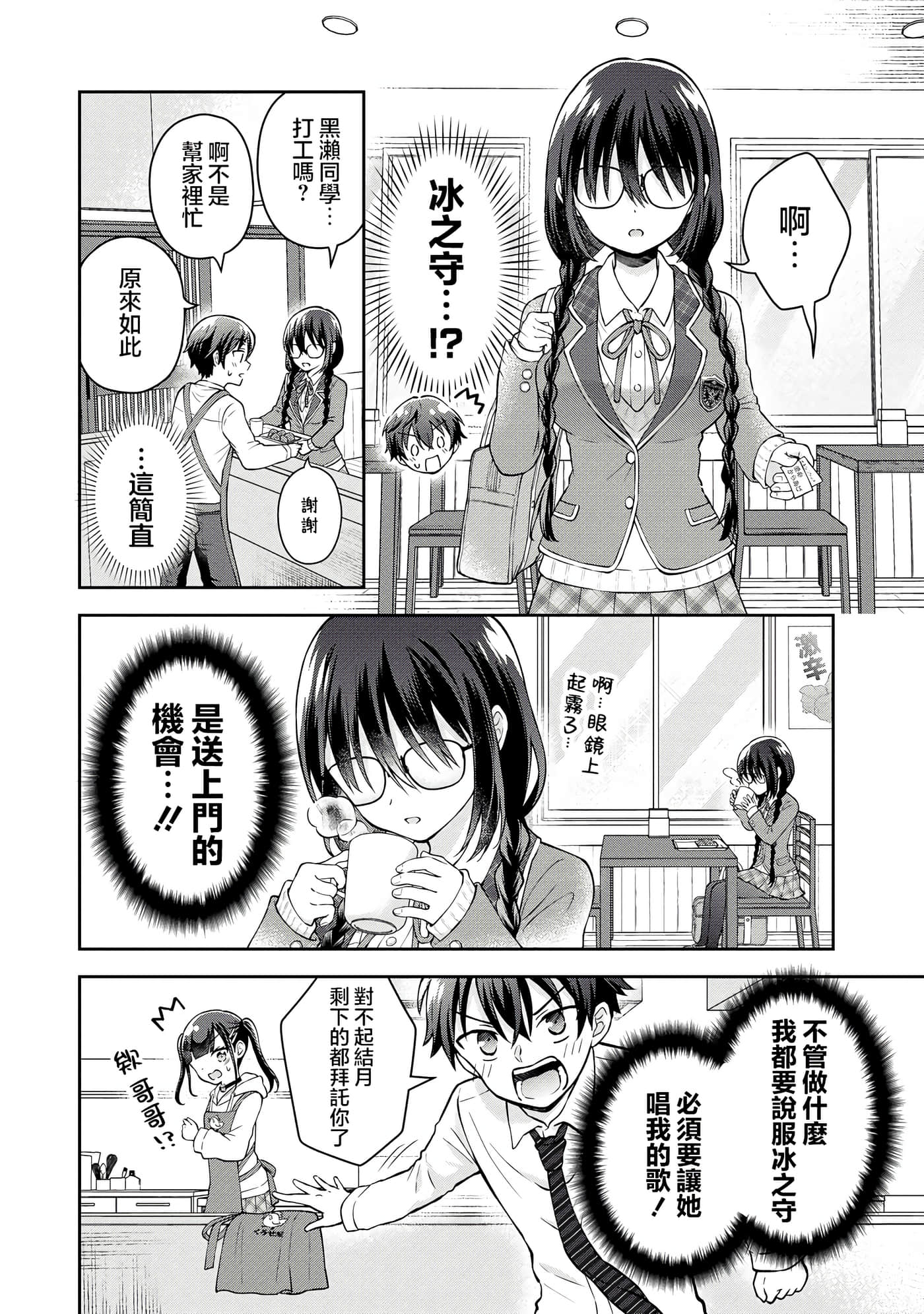 第 2 卷 第 10 页