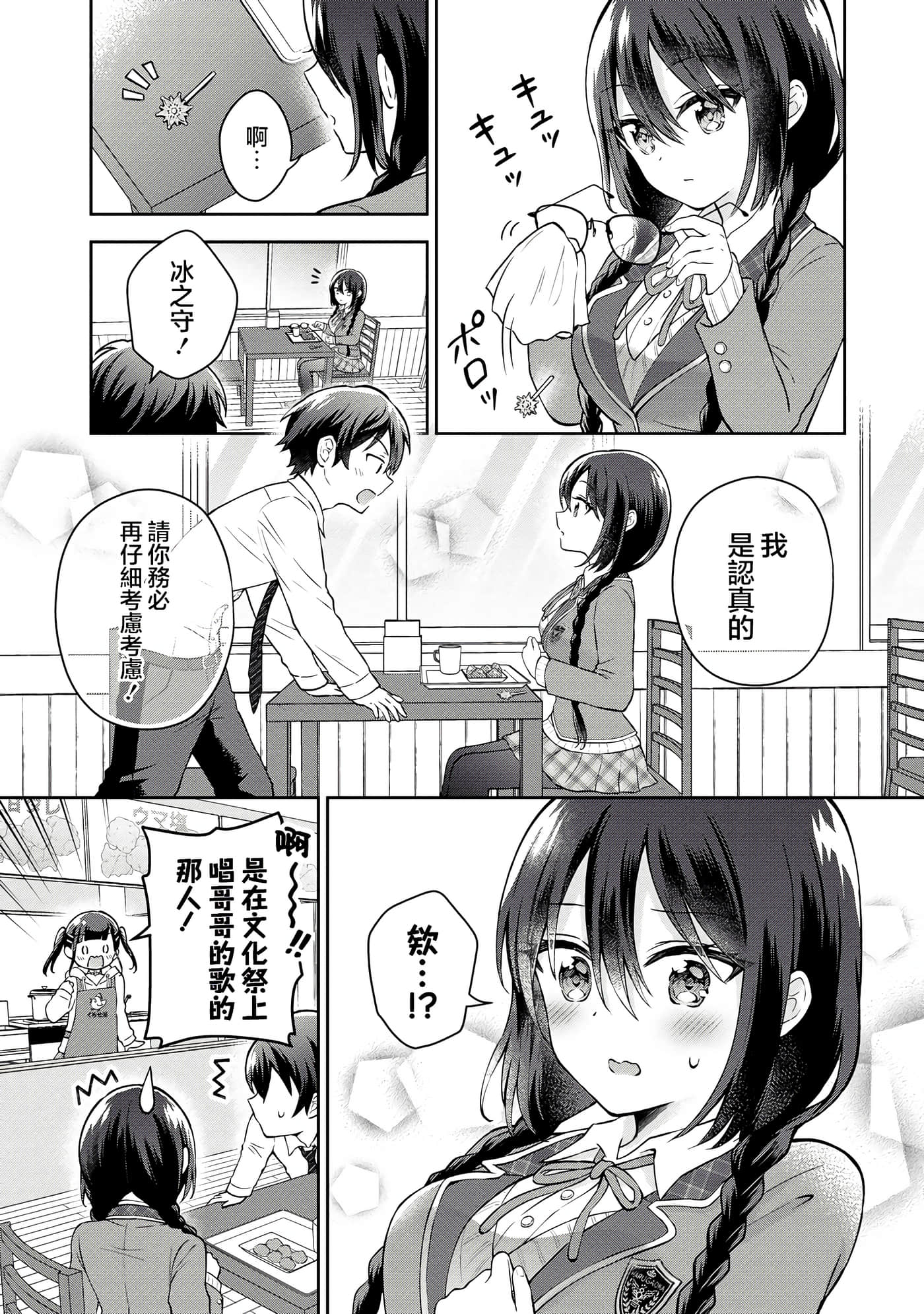 第 2 卷 第 11 页