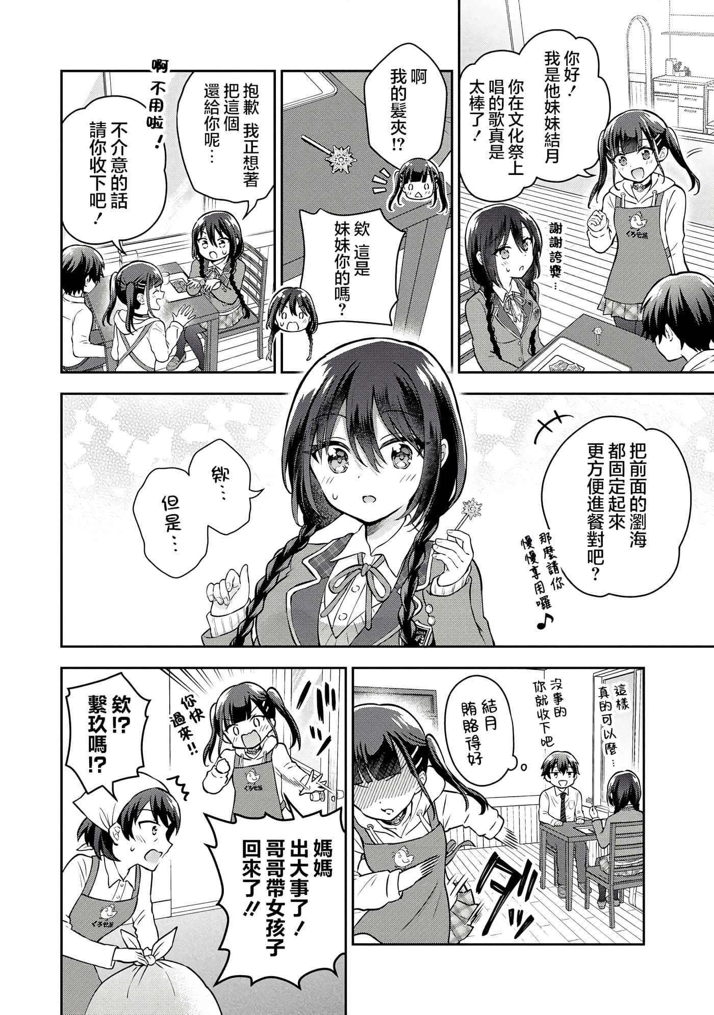 第 2 卷 第 12 页