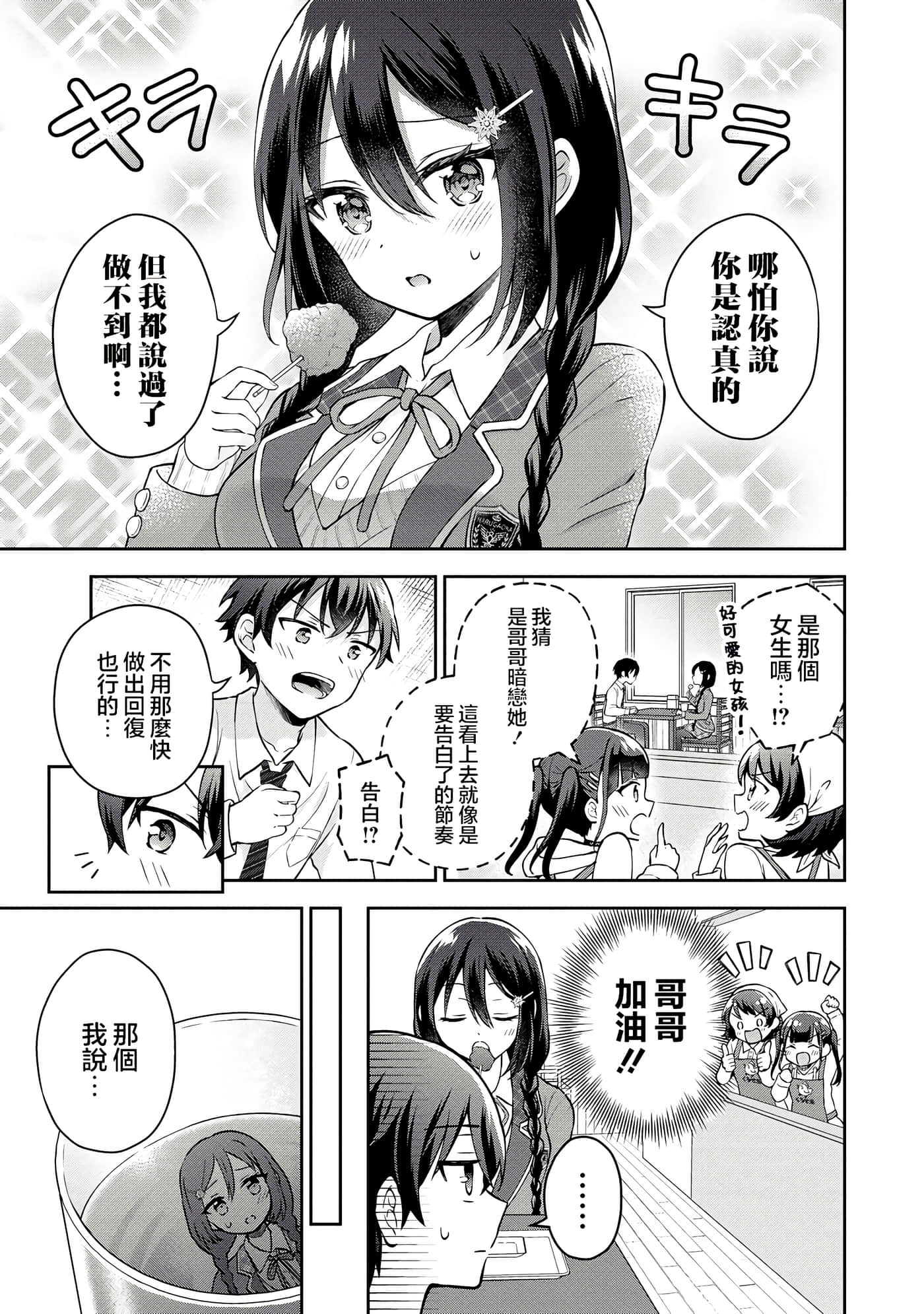 第 2 卷 第 13 页