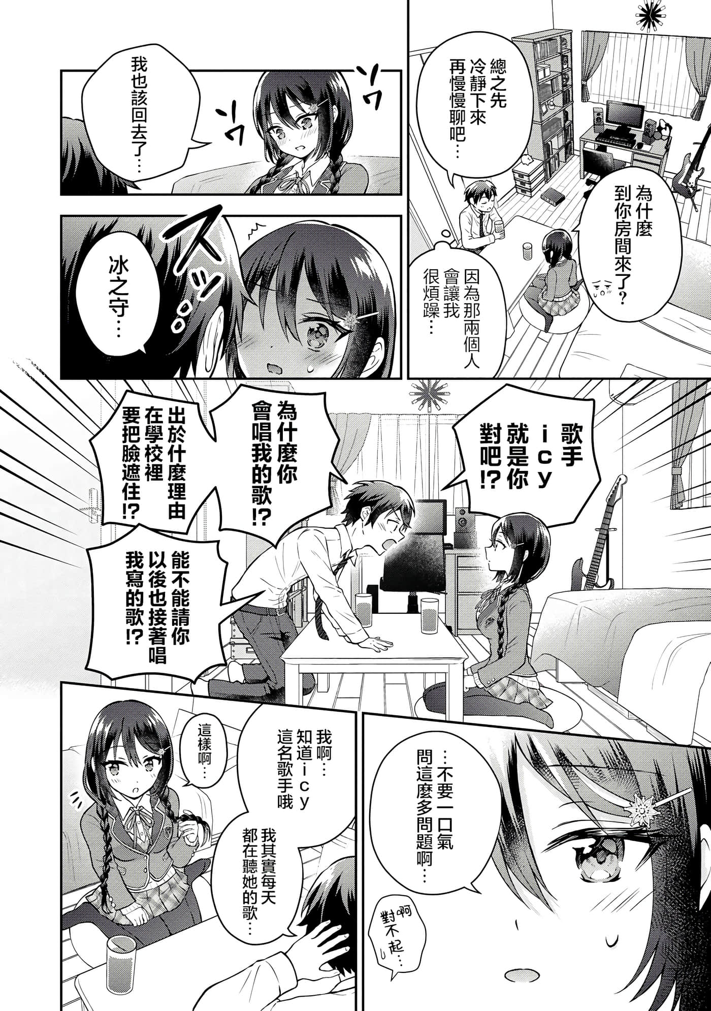 第 2 卷 第 14 页