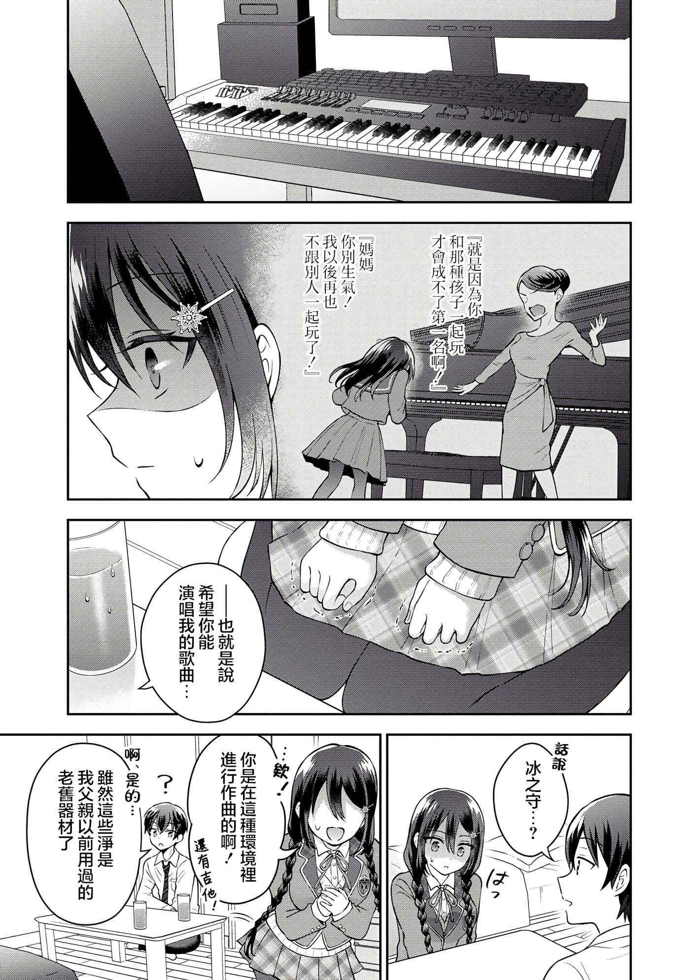 第 2 卷 第 15 页