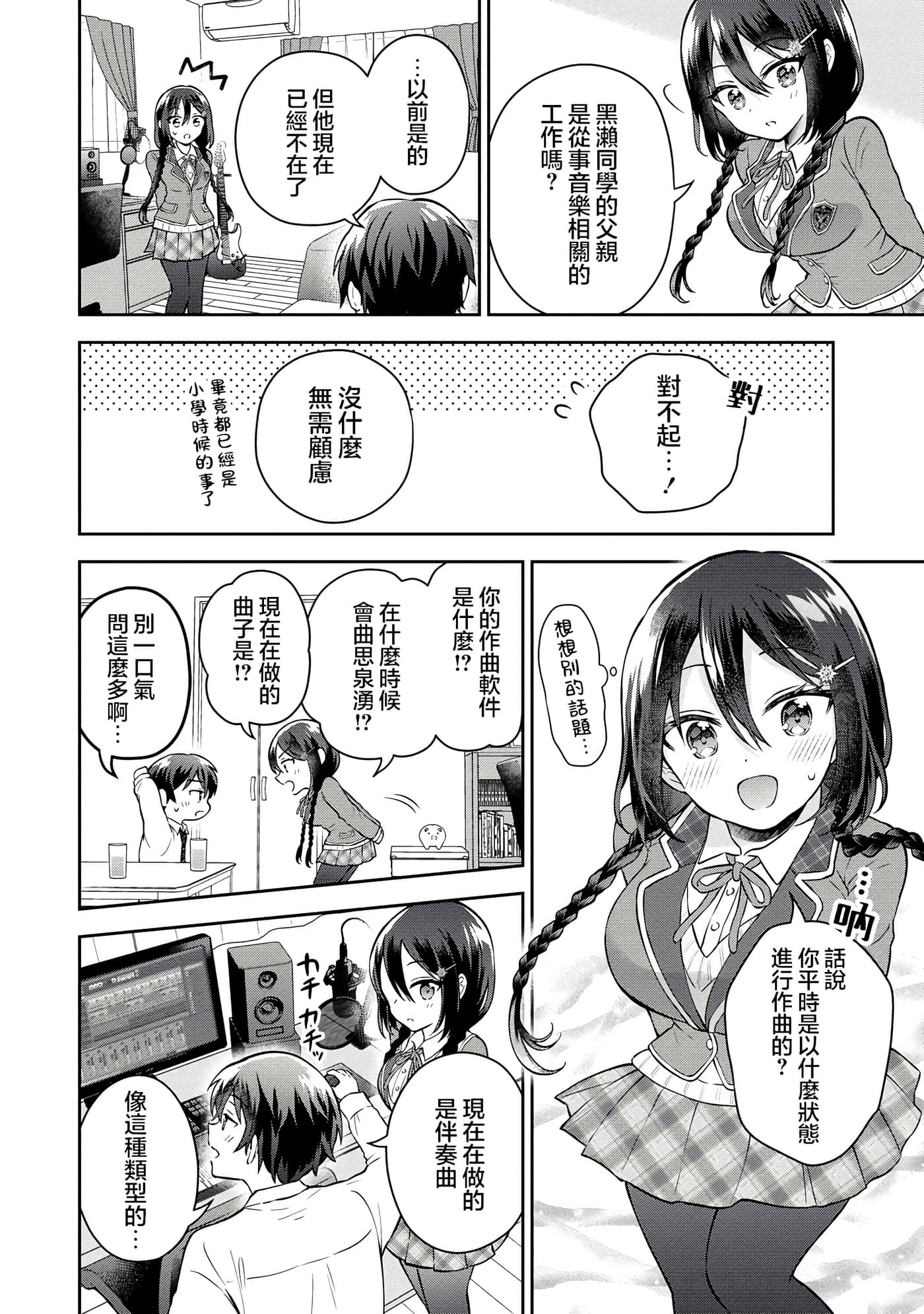 第 2 卷 第 16 页
