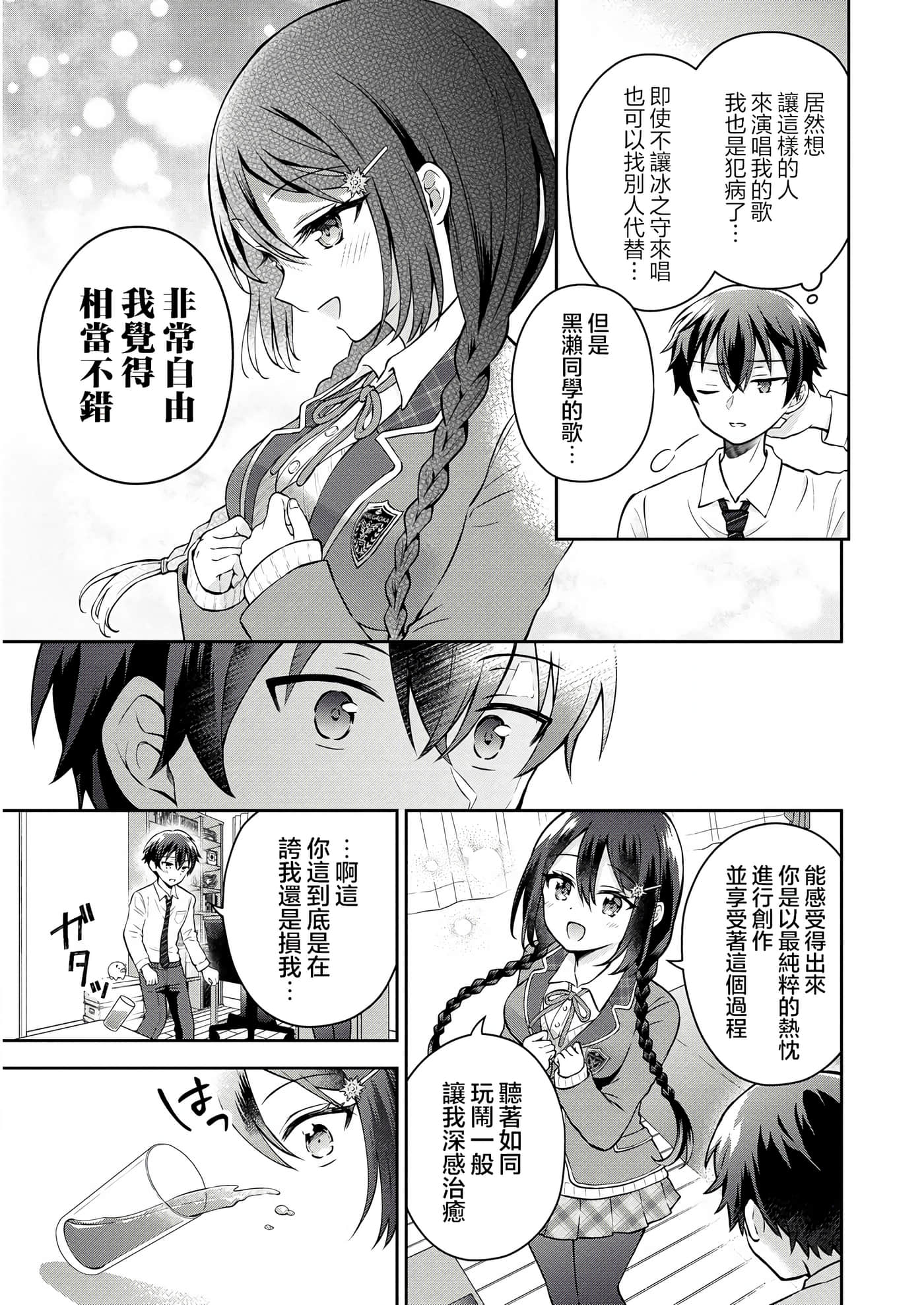 第 2 卷 第 18 页